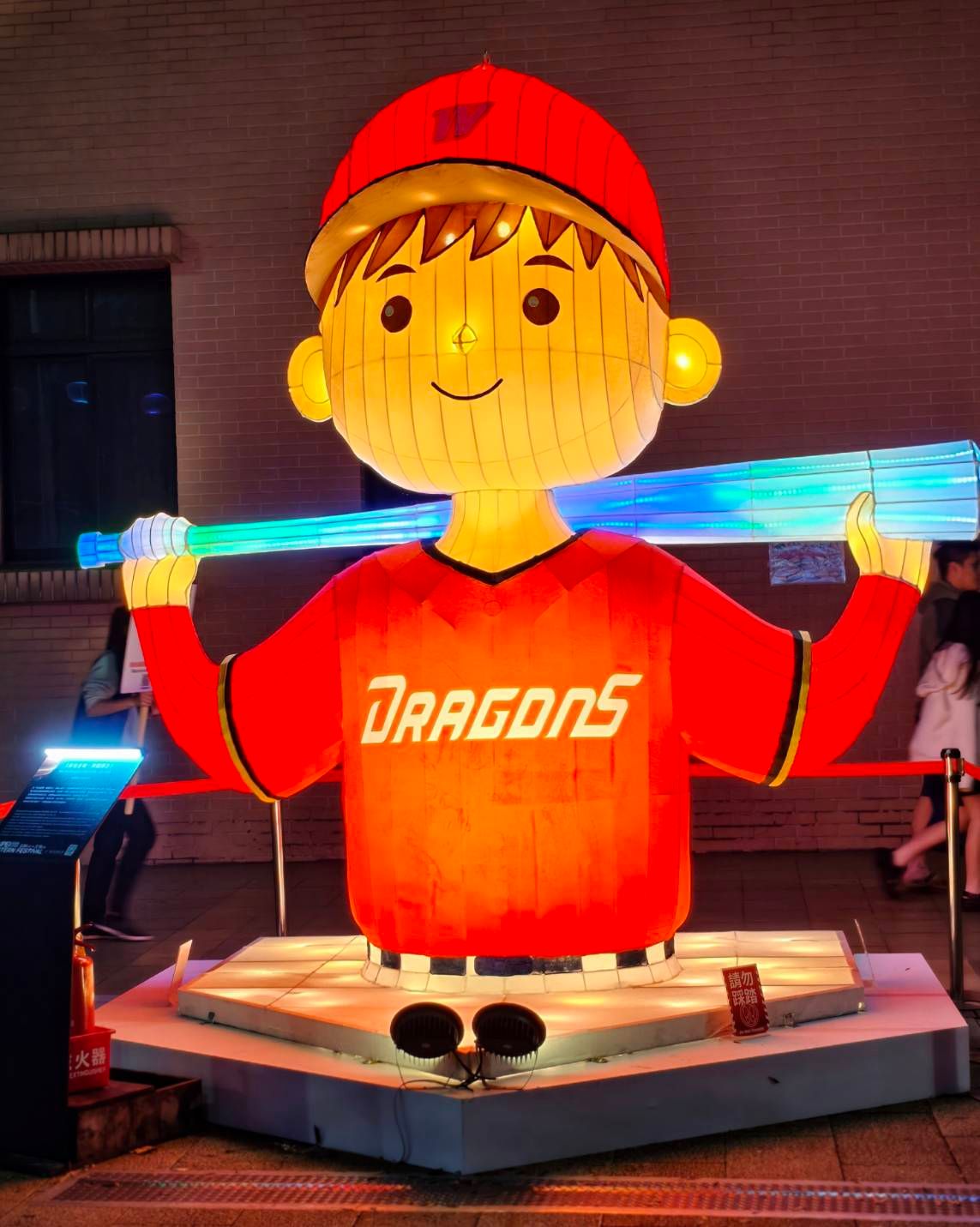 頂新和德文教基金會攜手味全龍打造主題燈組，將棒球精神融入城市燈節場景，讓民眾在璀璨燈海之中感受球場般的熱血與能量。