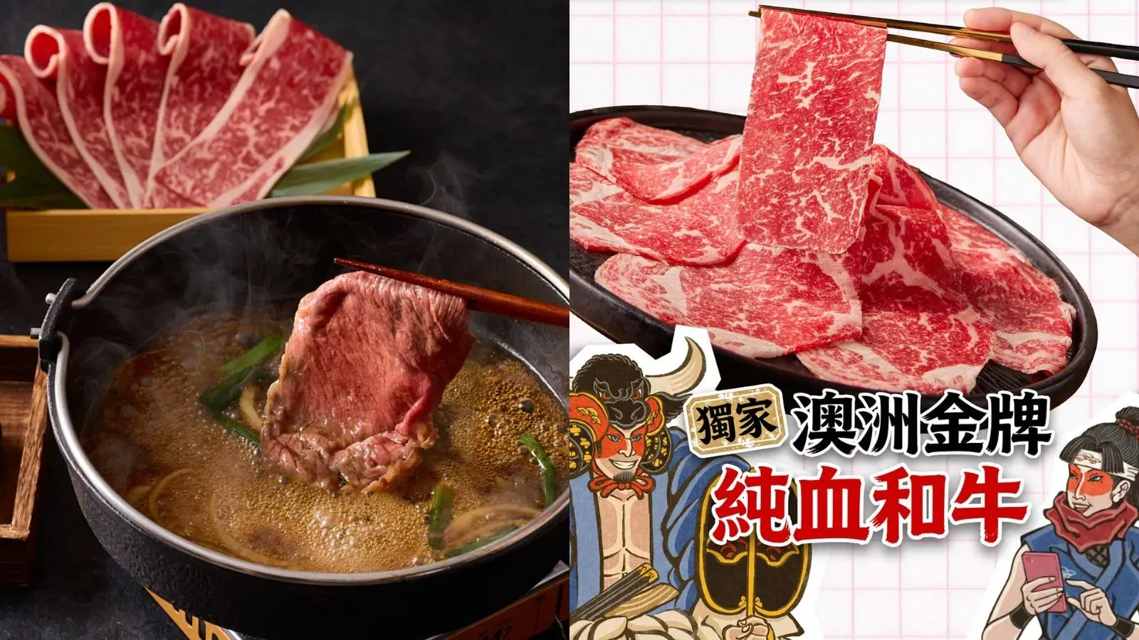 NO.1和牛涮 日式鍋物放題。（圖／翻攝FB 和牛涮 日式鍋物放題）