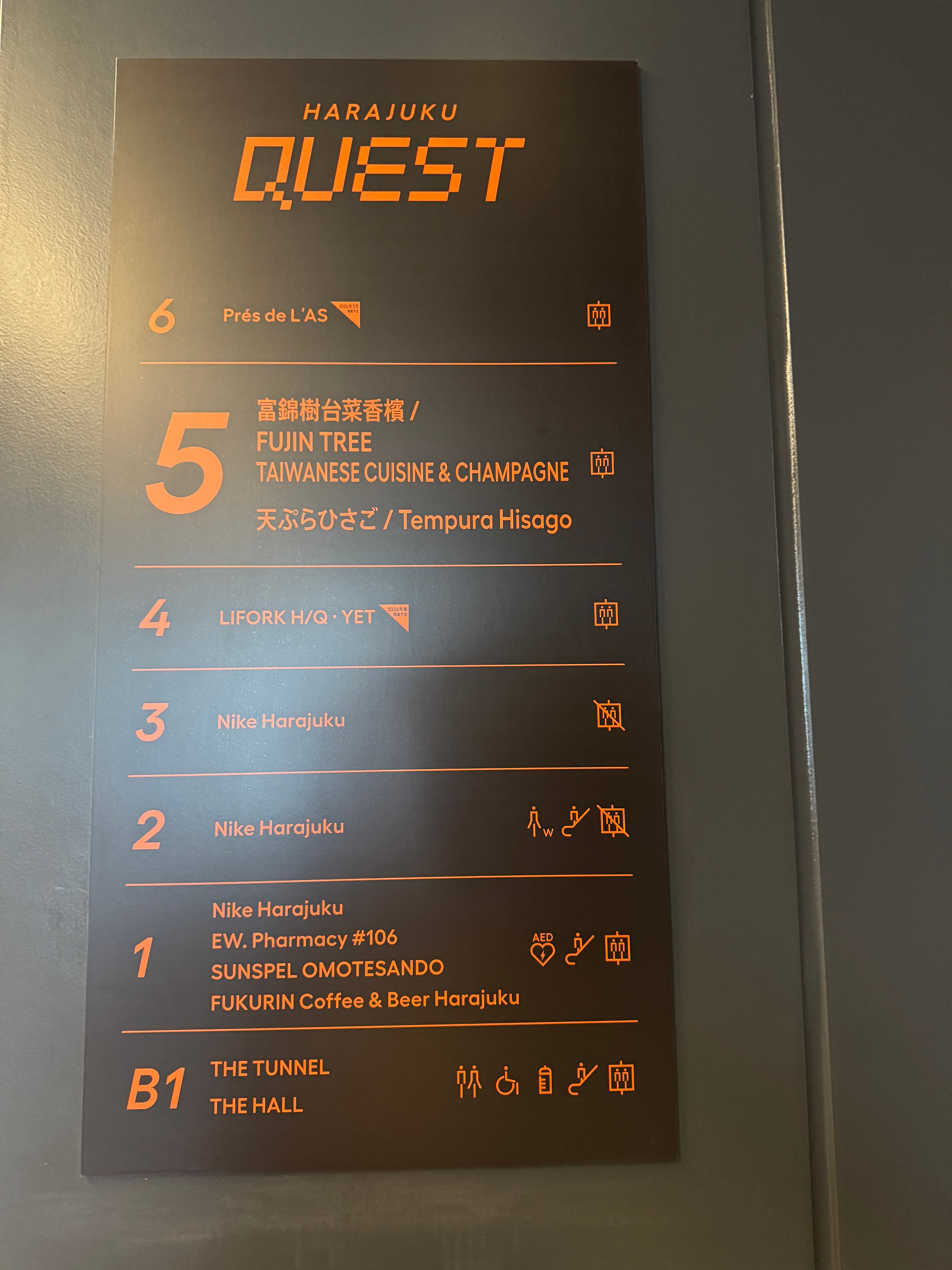 原宿クエスト地下1階にアートと食が交差する新施設が開業し、YOSHIROTTEN氏の記念展が29日まで開催される。黃信維攝