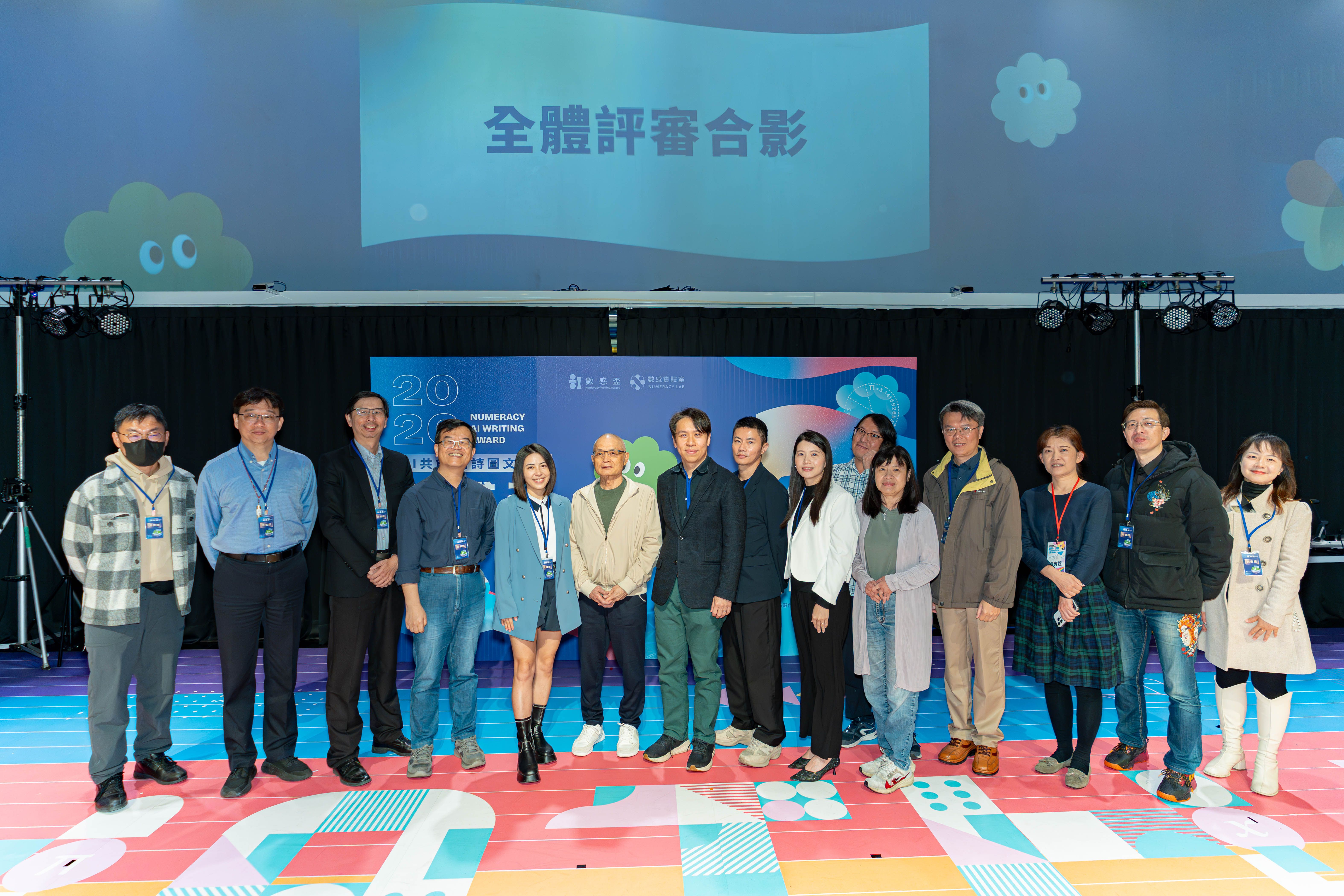本屆評審團由 16 位跨領域專家組成，包括兒童文學作家王文華(左4)、永真急制 Workshop 負責人聶永真(左8)、臺灣大學資訊工程學系教授陳縕儂(左5)等人 (主辦單位提供) 