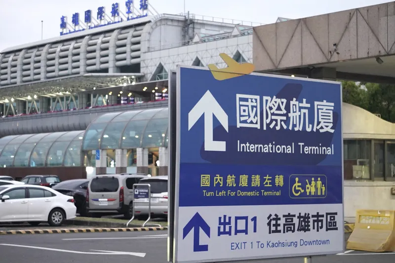 多元計程車機場載客擬試辦　高雄先行（2） 交通部16日預告修法，擬開放試辦多元計程車至機場載客，最快6月高雄機場試辦，若業者違規或影響營運秩序，最重可終止參與資格。圖為16日傍晚高雄國際機場一景。中央社記者董俊志攝115年3月16日