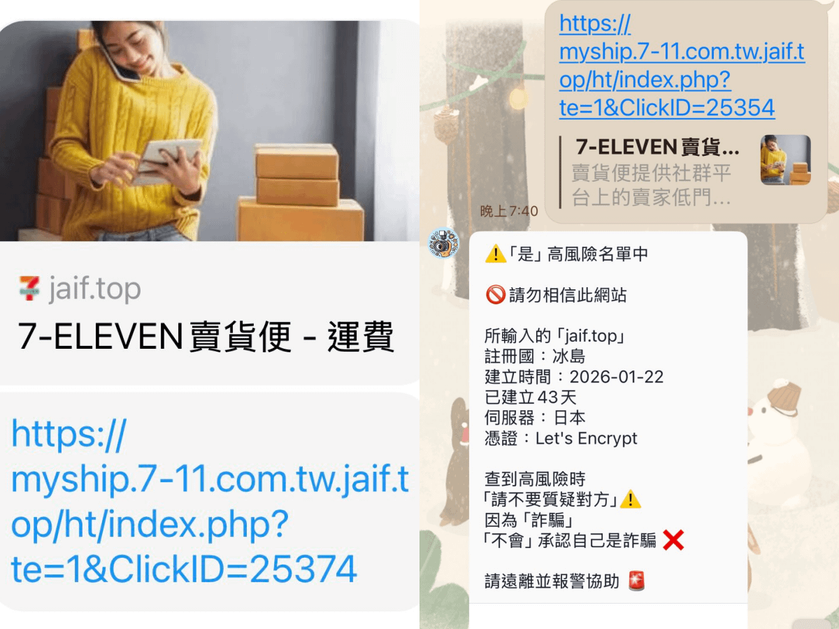 賣貨便詐騙手法又升級。（圖／翻攝自Threads）