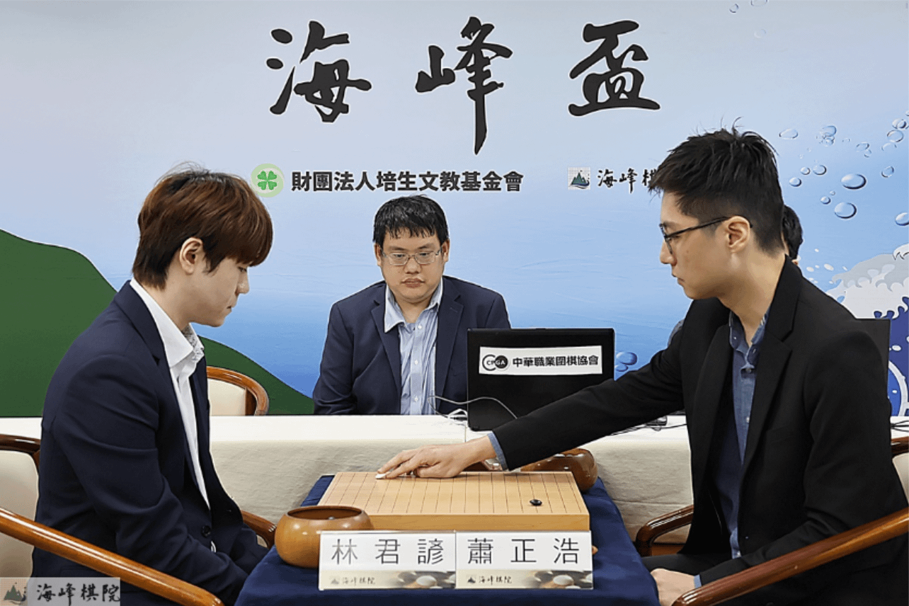 林君諺對弈蕭正浩。（海峰棋院）
