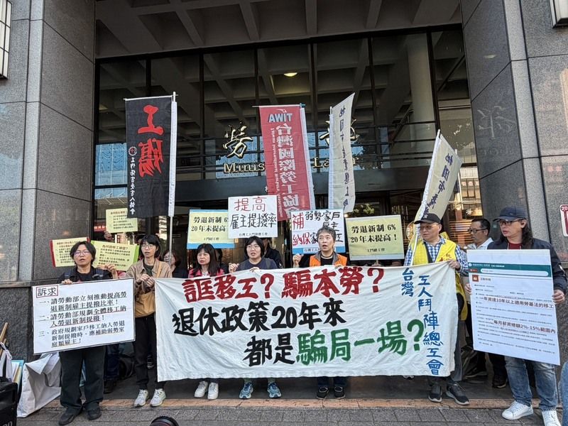 勞團要求移工納新制勞退、提高提撥率 台灣工人鬥陣總工會、台灣國際勞工協會及自主工聯等18日到勞動部前舉行記者會並提出3項訴求，包含提高勞退新制雇主提撥率、全體移工納入勞退新制以及家戶移工納入勞退新制提撥時應補助弱勢家庭類雇主。中央社記者吳欣紜攝115年3月18日