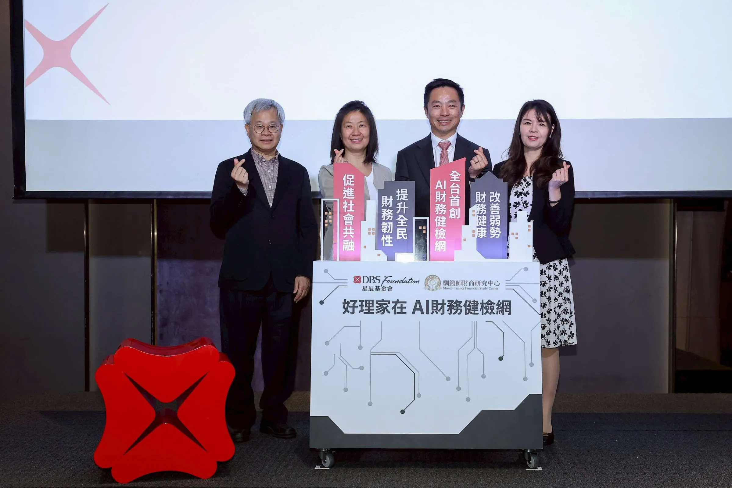 星展基金會攜手馴錢師打造「好理家在 AI 財務健檢網」左起：屏東科技大學人文暨社會科學院院長王仕圖、馴錢師財商研究中心創辦人邱淑芸、星展銀行(台灣)總經理黃思翰。
