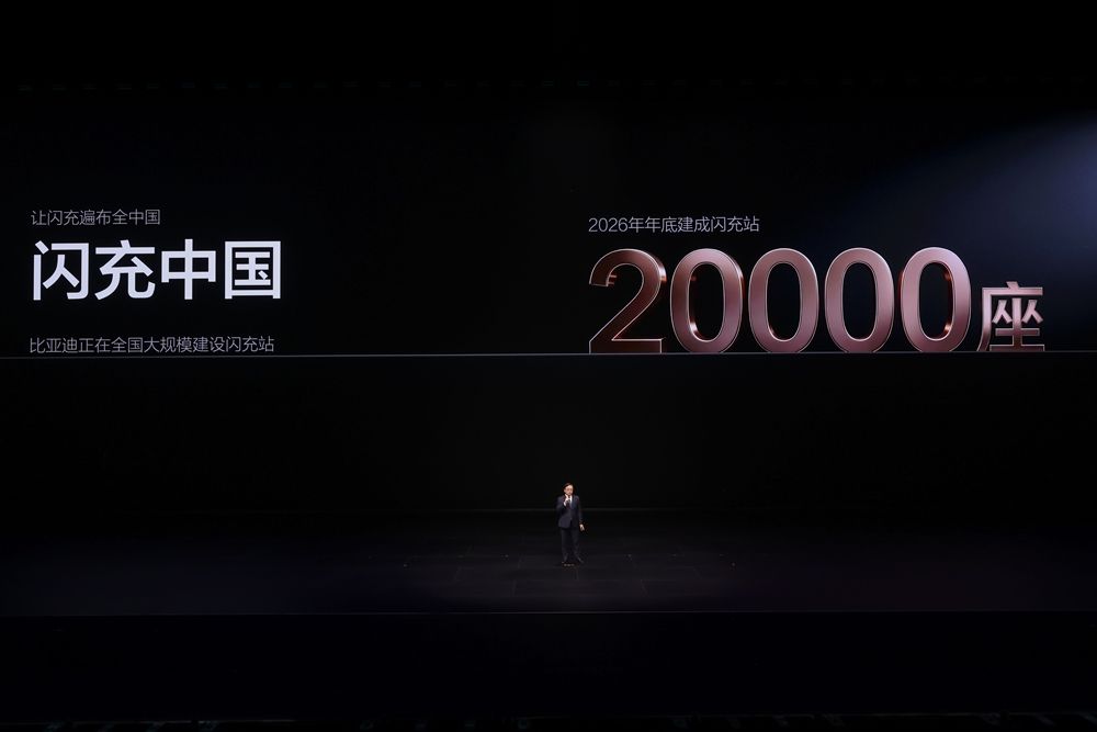 比亞迪發表電動車的閃充技術。（比亞迪官網）