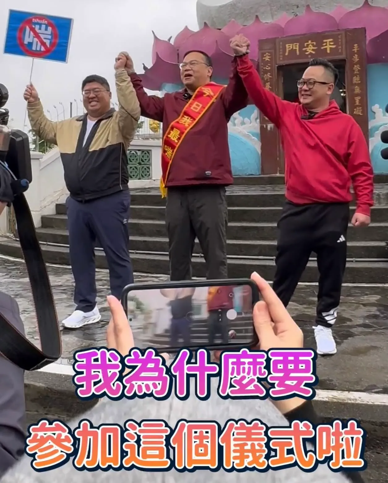 震傳媒《皓事之徒》節目主持人李正皓日前發起「今日誰最喘登高比賽」特別企劃，邀集民進黨立委王義川、蔡易餘以及基隆市議長童子瑋3人對決。（圖／取自童子瑋Threads）