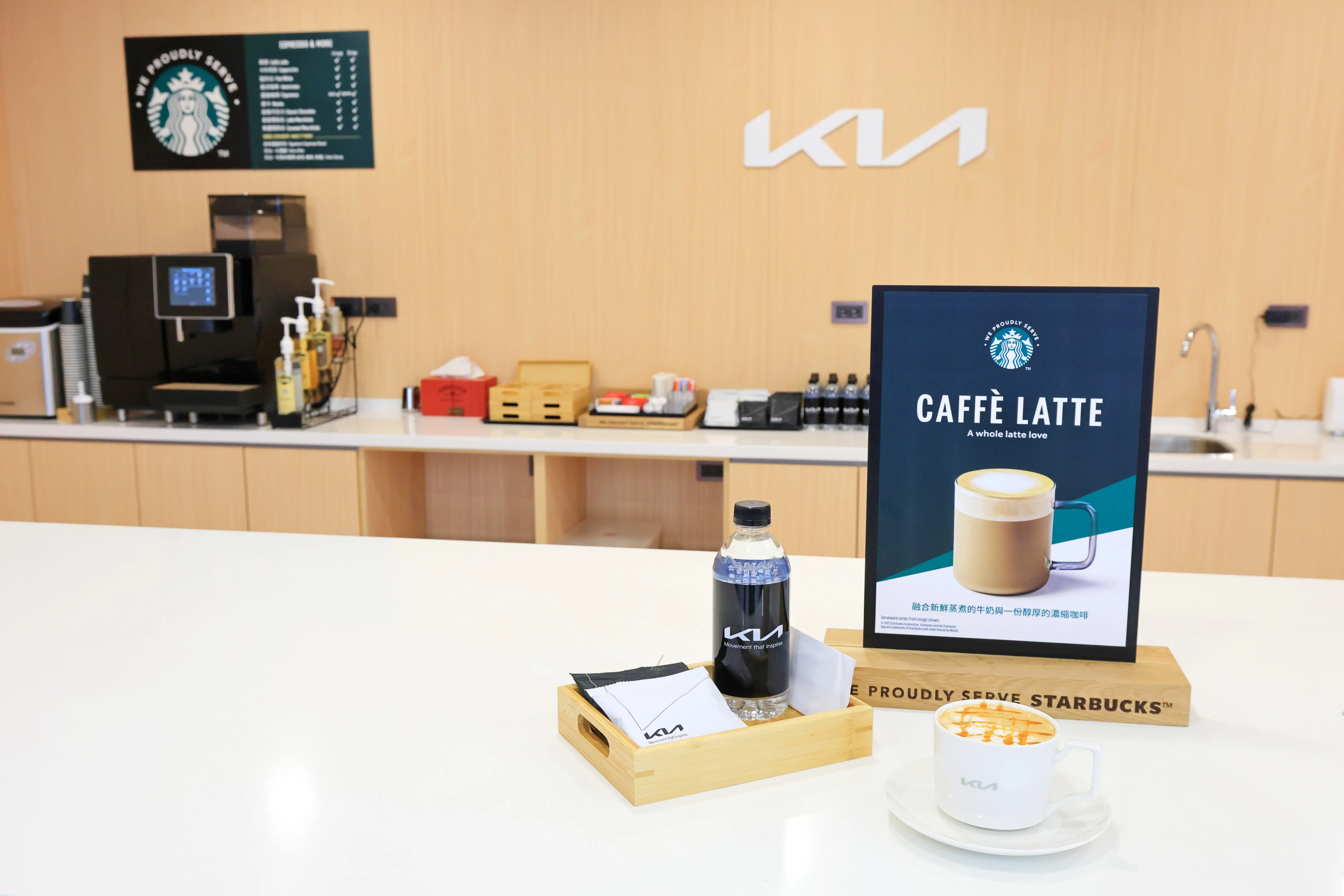 每位車主與貴賓亦可在Kia台北松江展示中心內享有星巴克咖啡服務，讓每次的到訪都成為一場身心放鬆的賞車旅程。