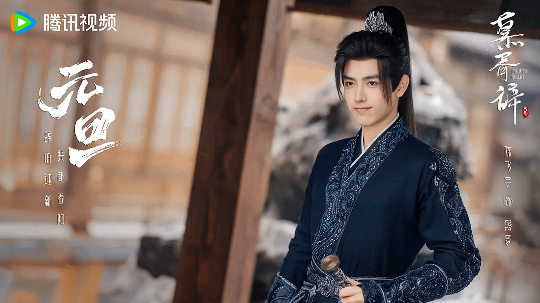 《白日提燈》Disney+陸劇。(圖/取自imdb)