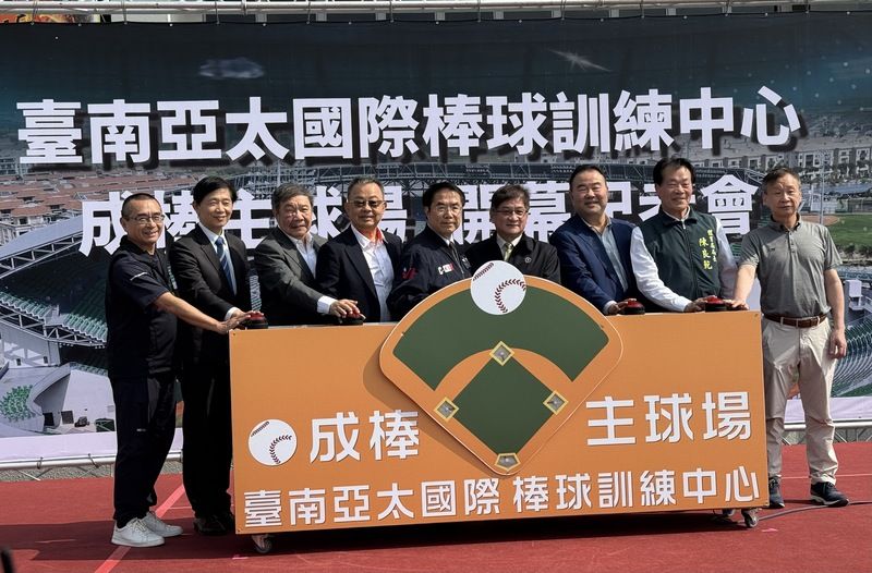 台南亞太成棒主球場開幕　黃偉哲出席 台南市安南區亞太國際棒球訓練中心成棒主球場20日開幕，台南市長黃偉哲（中）宣布啟用，29日將迎來首場職棒例行賽事。中央社記者張榮祥台南攝115年3月20日