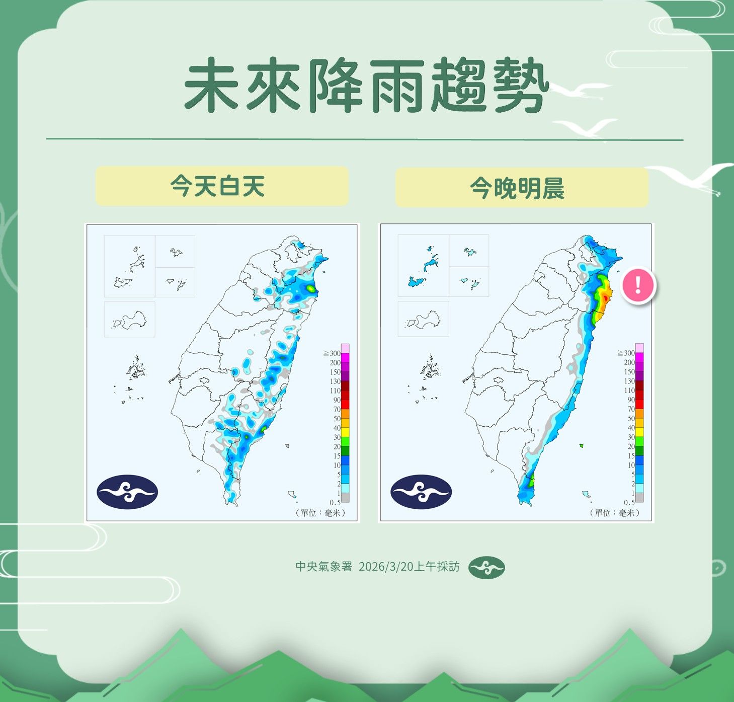 周末降雨趨勢。（圖／中央氣象署提供）