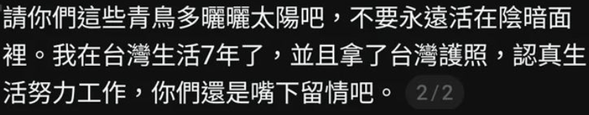 （圖／翻攝自threads）