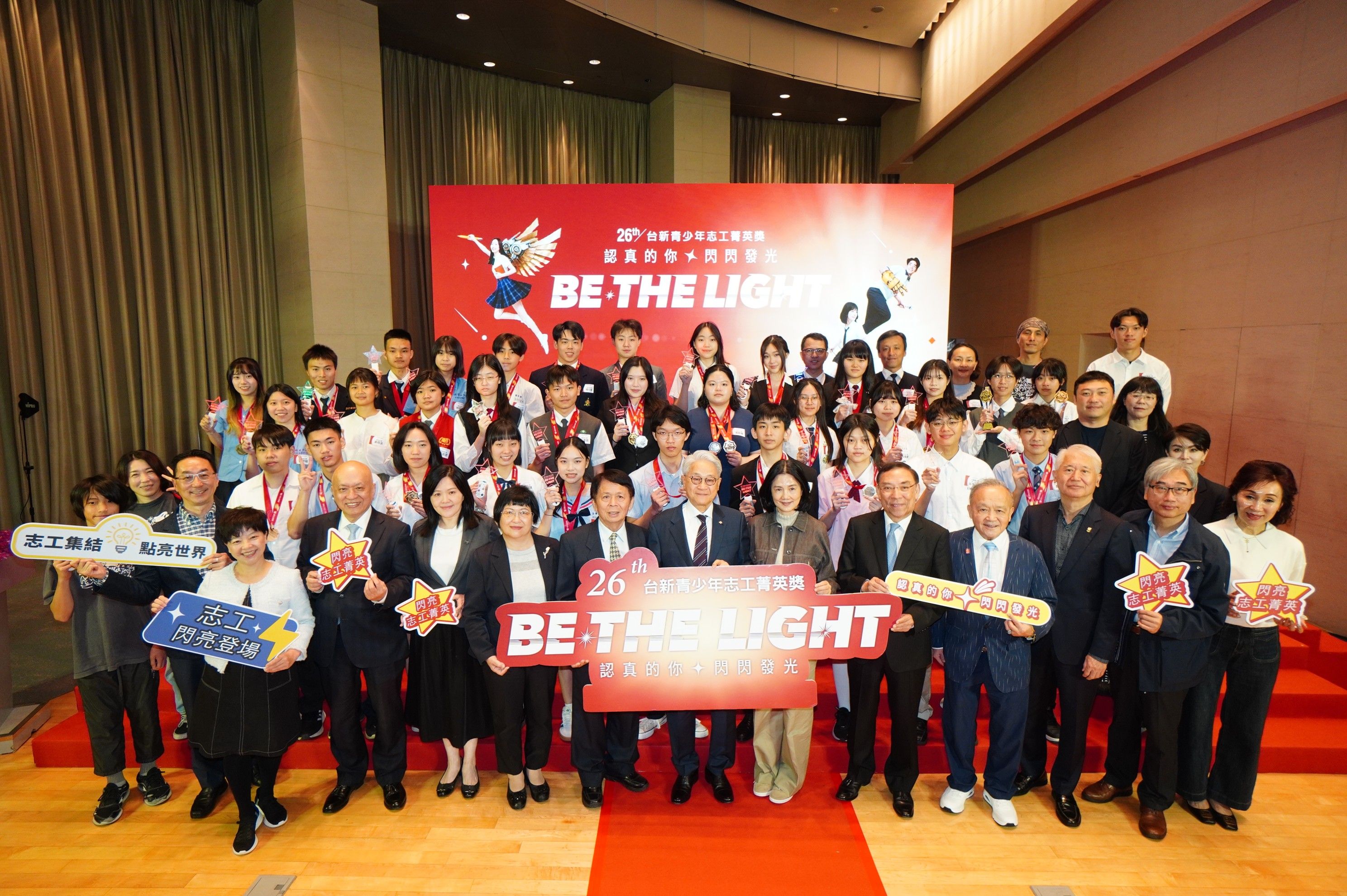 第26屆「台新青少年志工菁英獎」鼓勵青少年成為點亮社會的光。