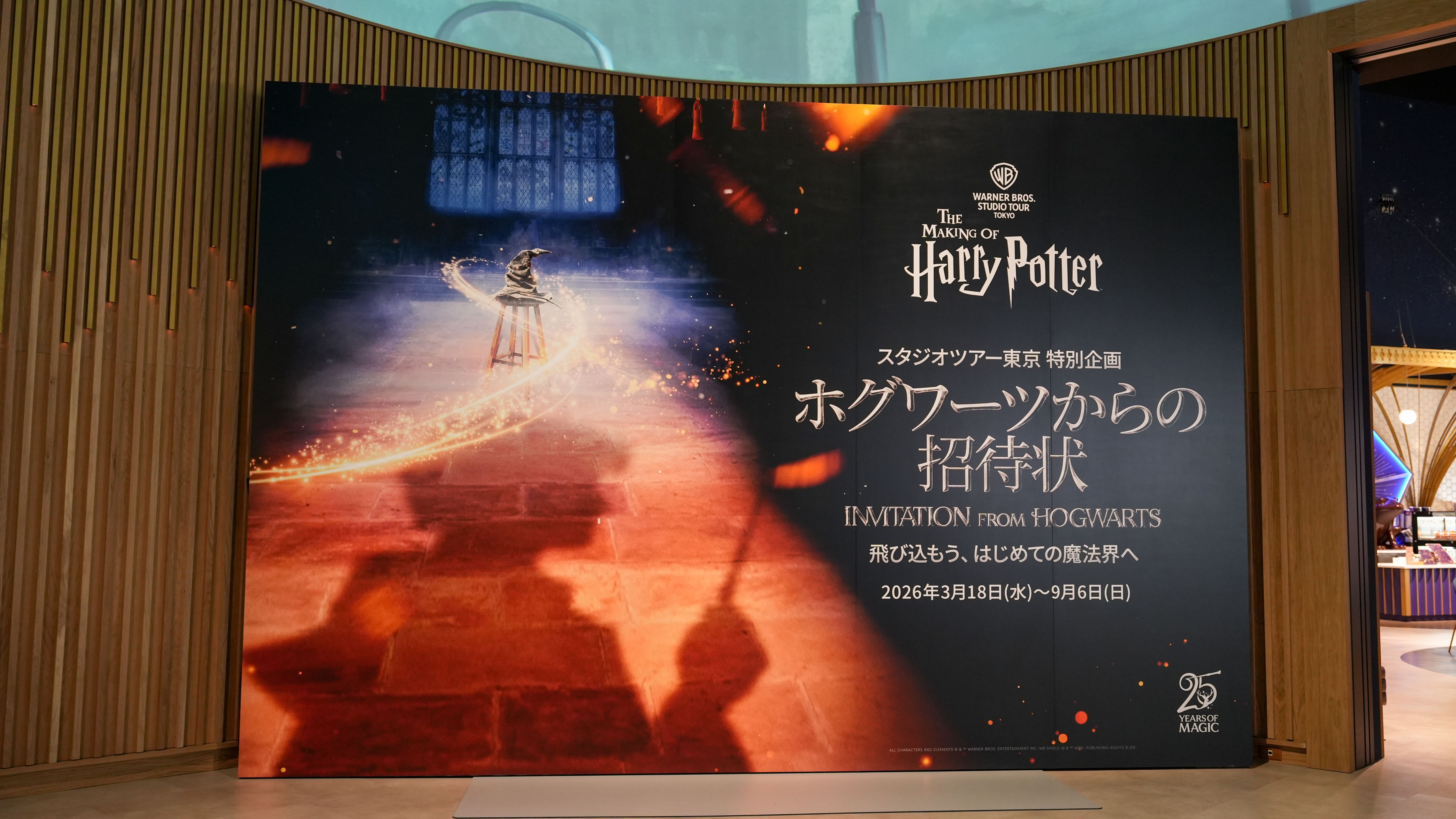 スタジオツアー東京で映画25周年を記念した「ホグワーツからの招待状」が始まり、桜田ひよりと吉川愛が魔法の世界の舞台裏を体験した。Riu（@P_ photo_555 ）