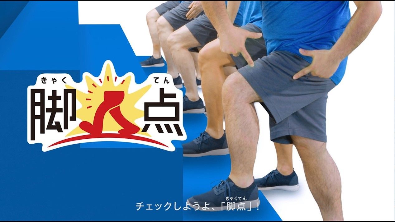 TANITA研發獨家的「腳點」監測指標,能將人們的「腿部肌肉量」與「體重」進行交叉運算,評估出比體重數據更重要的肌力數據。