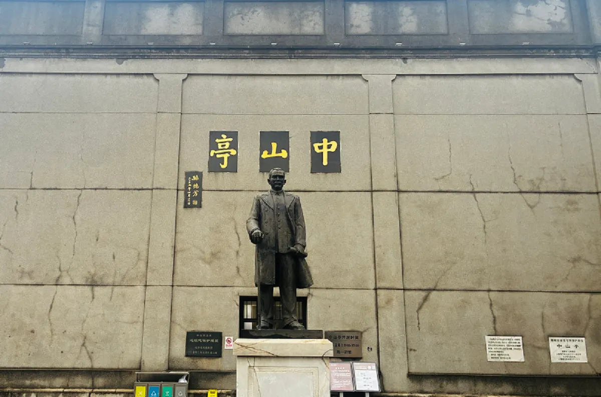 長沙中山亭紀念館，圖爲廣場。（田暢拍攝）