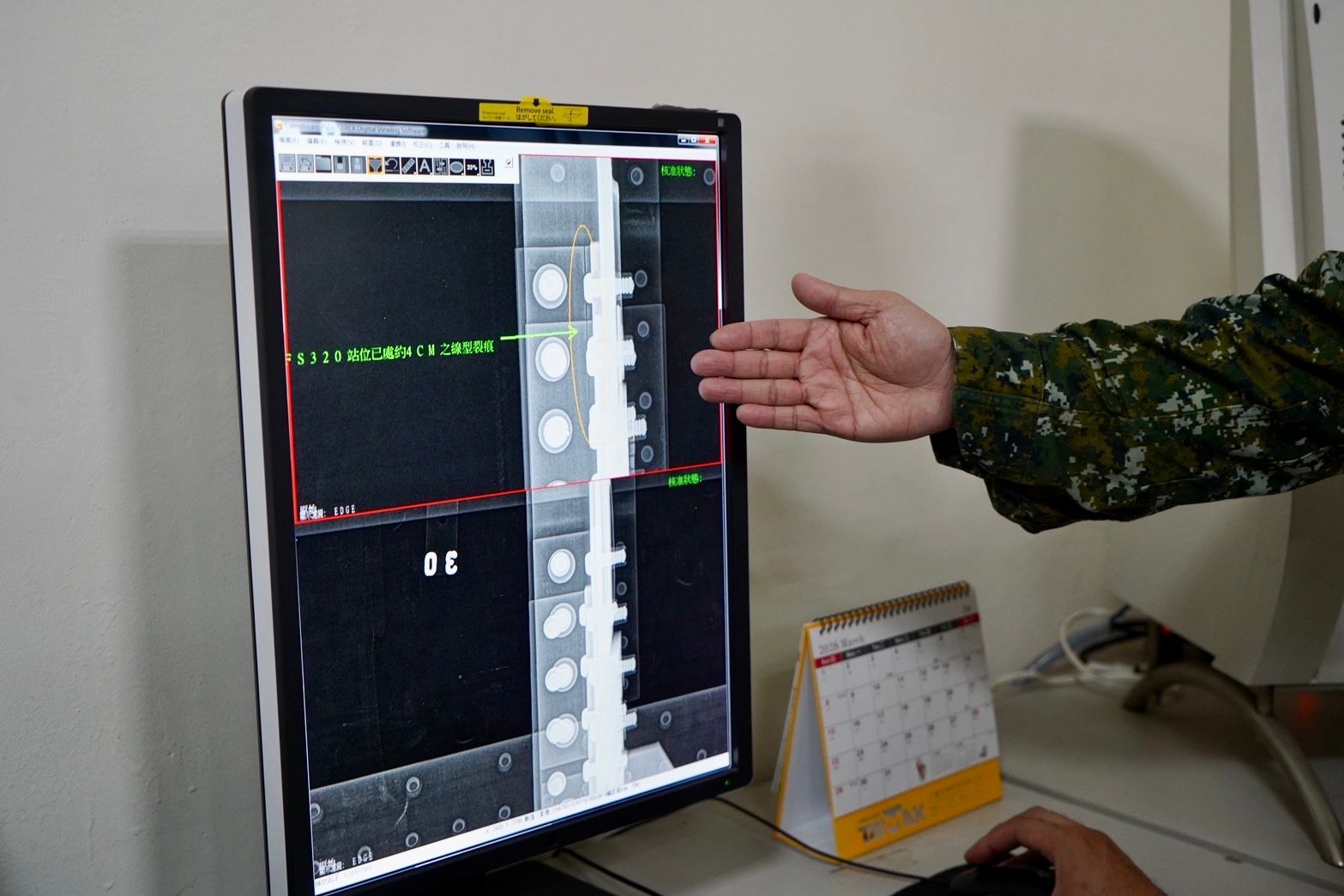 20260325-直升機X光照片,可明顯看出裂痕。(張曜麟攝)