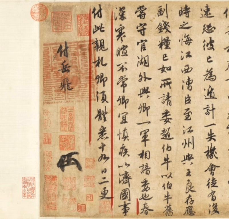 宋高宗賜岳飛批劄卷，內容寫道:「…春深寒暄不常卿宜慎疾以濟國事…」，對岳飛的關愛躍然紙上。(圖/故宮OpenData)