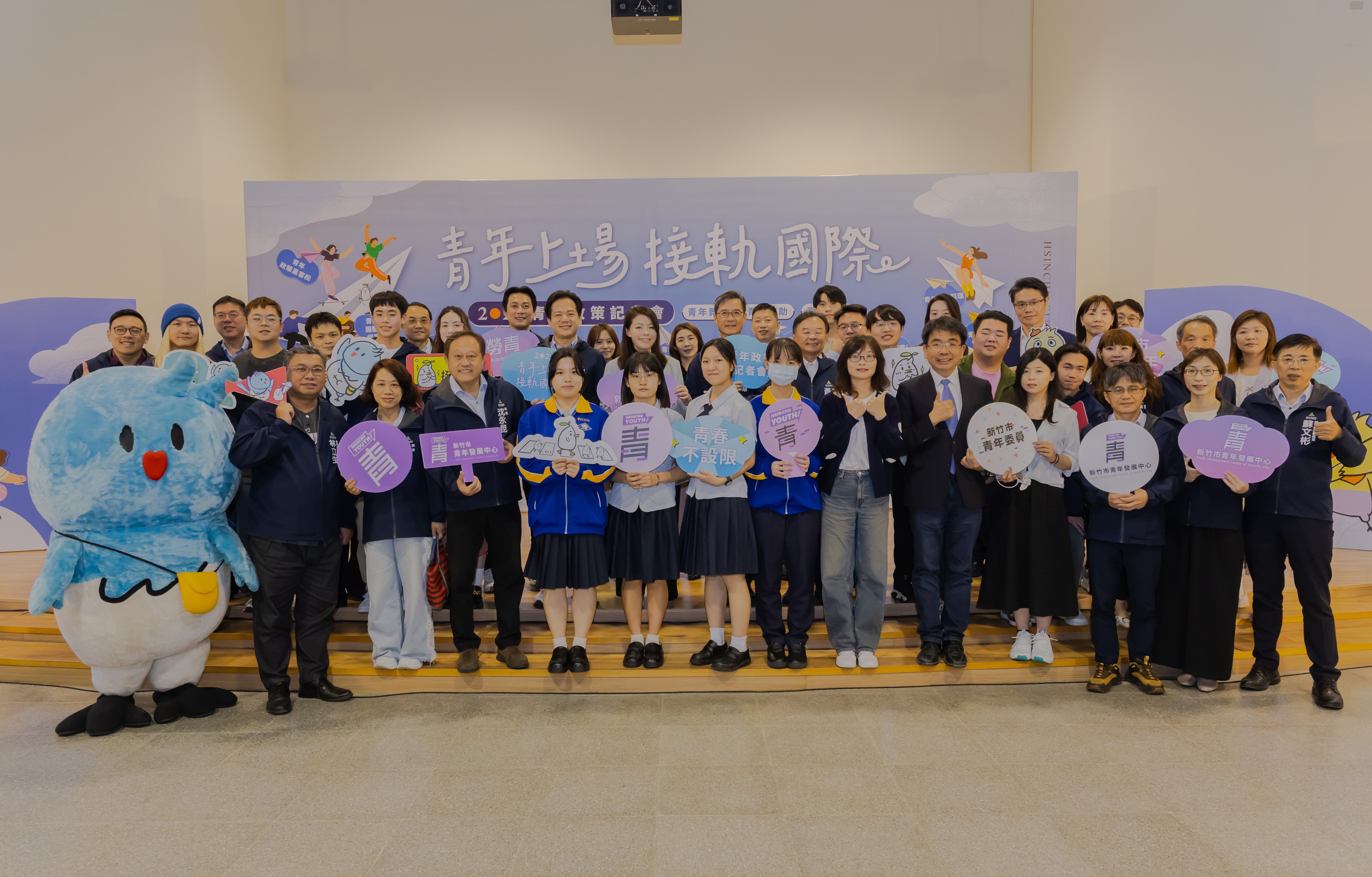 竹市府青年政策以「培力青年、支持青年、連結國際」為核心，致力打造一座讓青年安心發展、勇於實現自我，並具備國際競爭力的友善城市。（圖／新竹市政府提供）