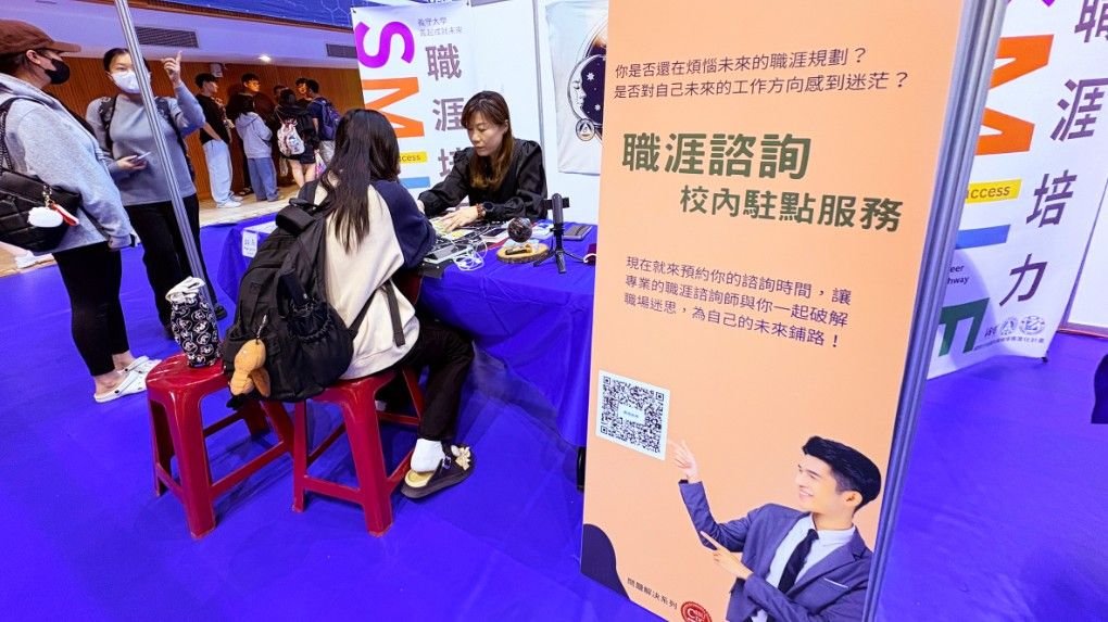 義守大學校園徵才博覽會現場提供職涯諮詢服務。（圖/義守大學提供）