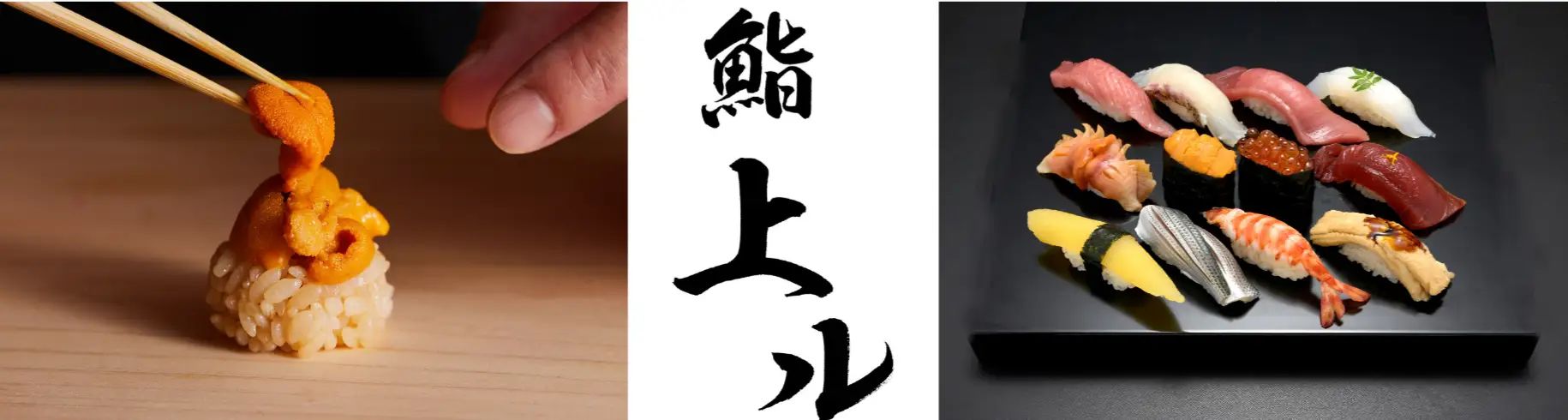 老舗の技と知的好奇心が交差する、高輪の新たな食の聖地が誕生。株式会社玉寿司