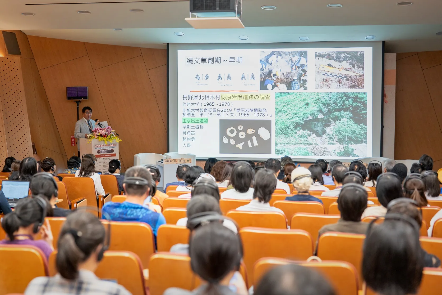 「2026新北市國際考古論壇」以「海映古今：考古、海洋文化與永續」為主題，串聯日、韓共5間指標性博物館與臺灣學界。(圖為2025考古論壇現場)