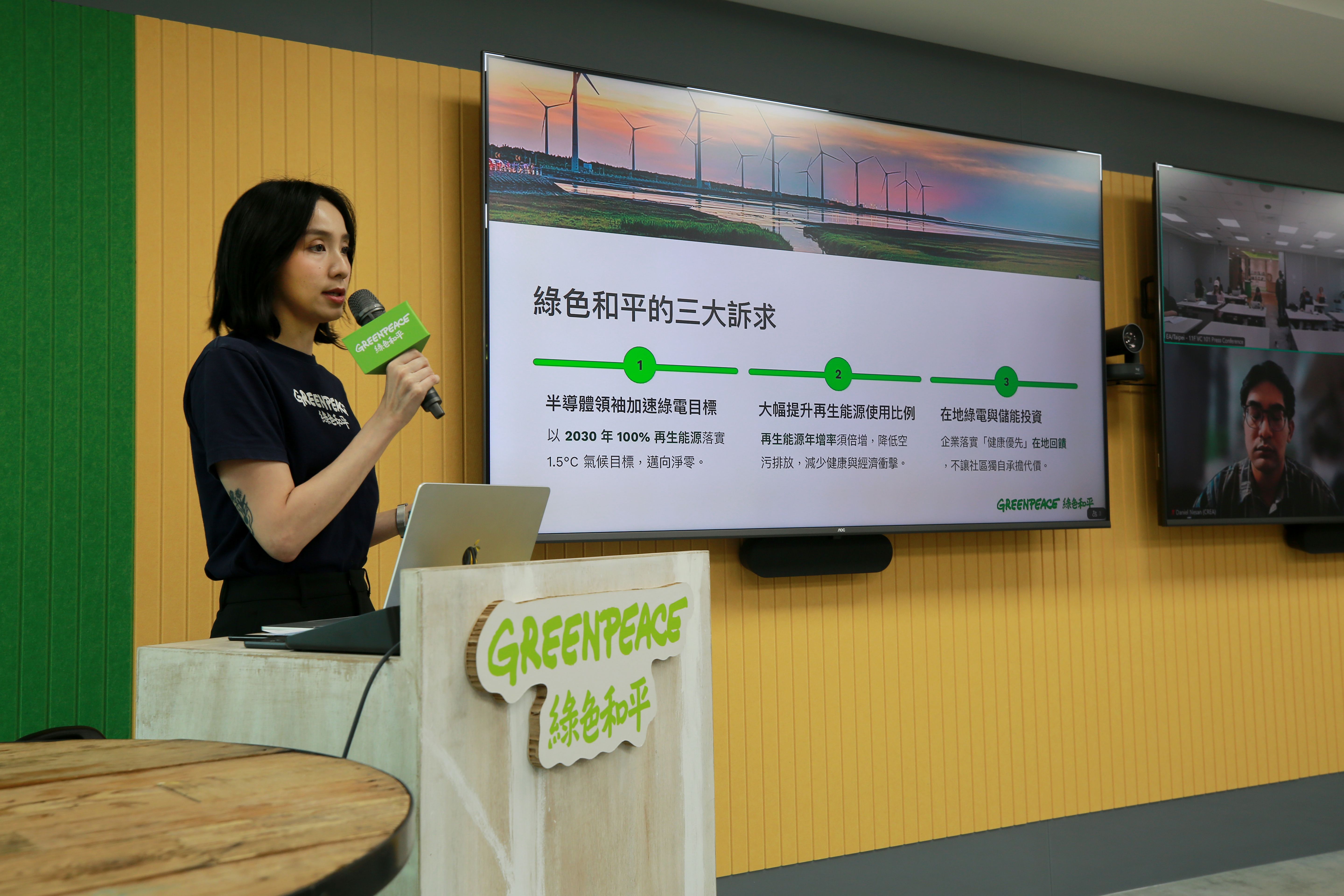 台灣綠色和平3月24日舉行記者會，氣候與能源專案主任張皪心表示，高雄作為 AI 發展新重鎮，居民正承受著燃氣機組擴建和老舊電廠延役的壓力。(台灣綠色和平提供)