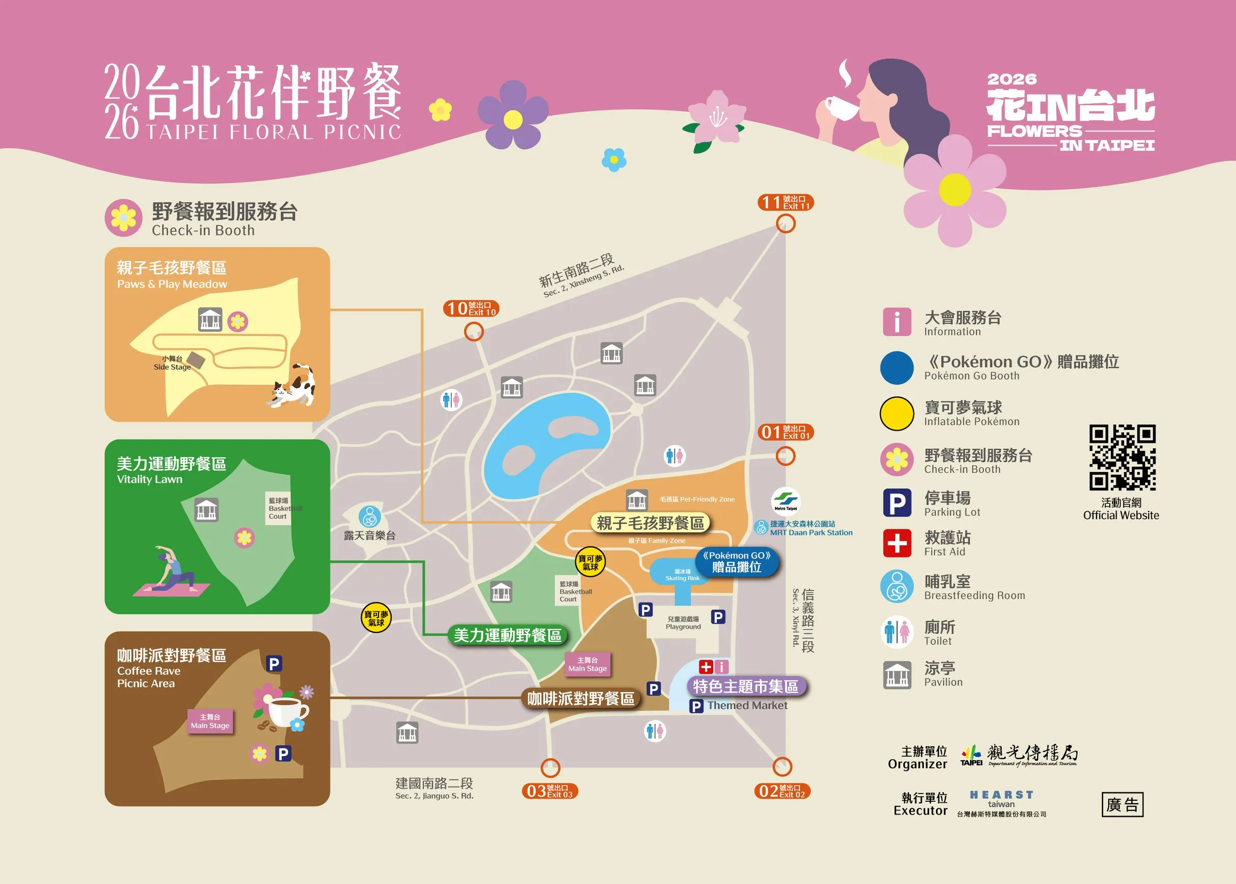 台北花伴野餐活動地圖。（圖／臺北市政府觀傳局提供）