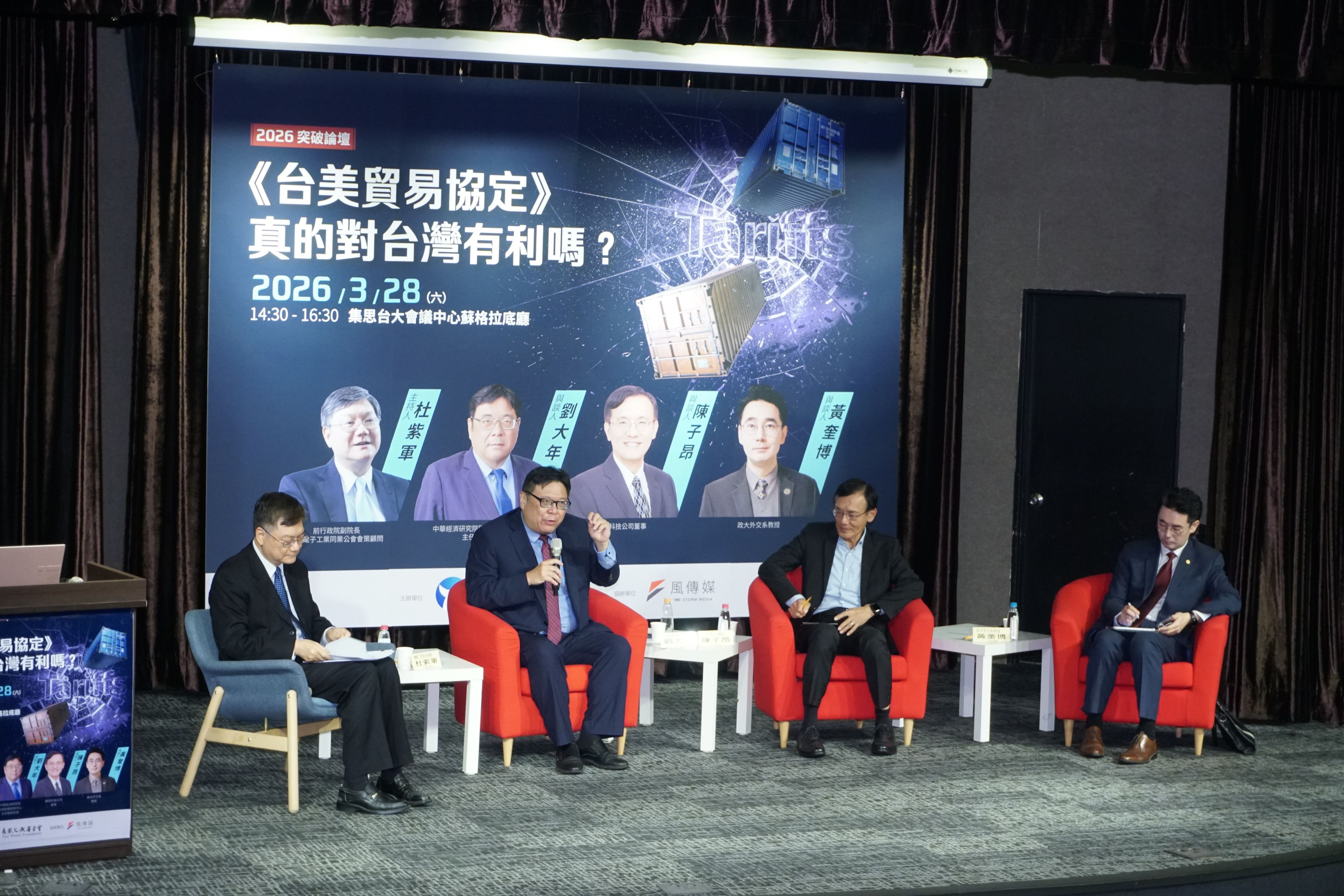 20260328-長風文教基金會舉辦，2026突破論壇「台美貿易協定」真的對台灣有利嗎?座談，左起前行政院副院長杜紫軍、中經院主任劉大年、擷發科技董事陳子昂、政大外交系教授黃奎博。(蔡親傑攝)