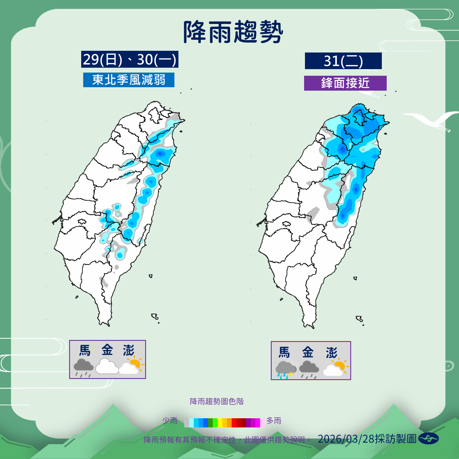 一周降雨趨勢。（圖／氣象署提供）