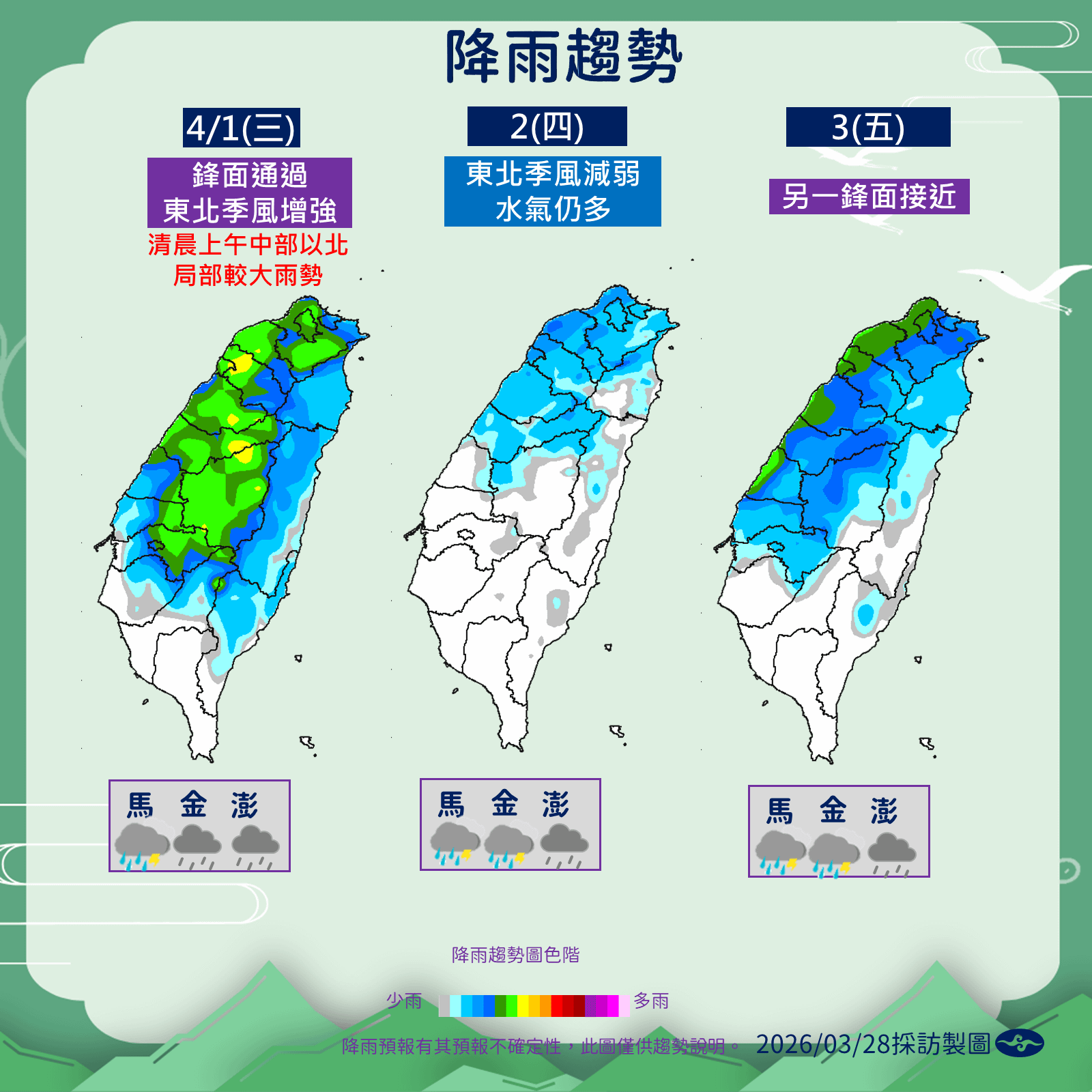 一周降雨趨勢。（圖／氣象署提供）