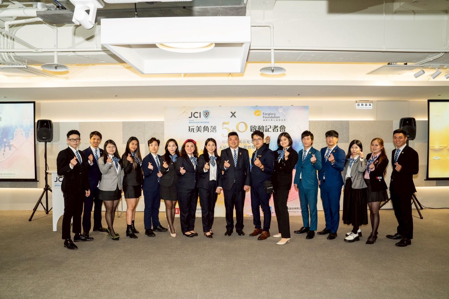 總會長張旭志率隊比心，強調「玩美角落5.0」採補助新制，助各分會靈活改造社區。（圖/國際青年商會中華民國總會提供）