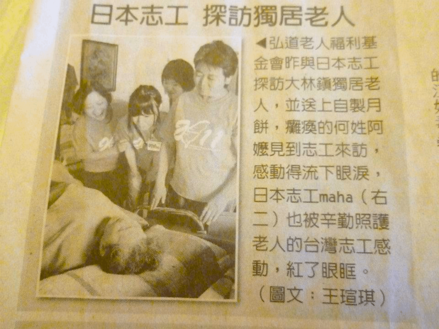 台湾の包容力と原住民文化に魅了されたクリエイターま波氏が、独自の布小物制作やイベント運営を展開し、一過性のブームを超えた真の相互理解を目指して高雄での海外出展など活動の場を広げている。加賀ま波氏