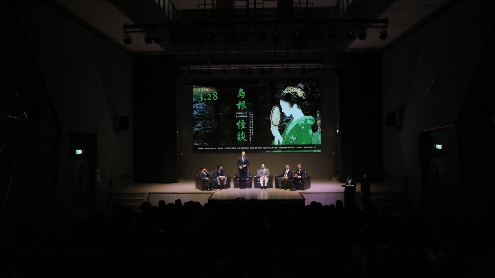 以劇場形式進行的「島根•怪談」講座。 (照片/KKH-bridge提供)