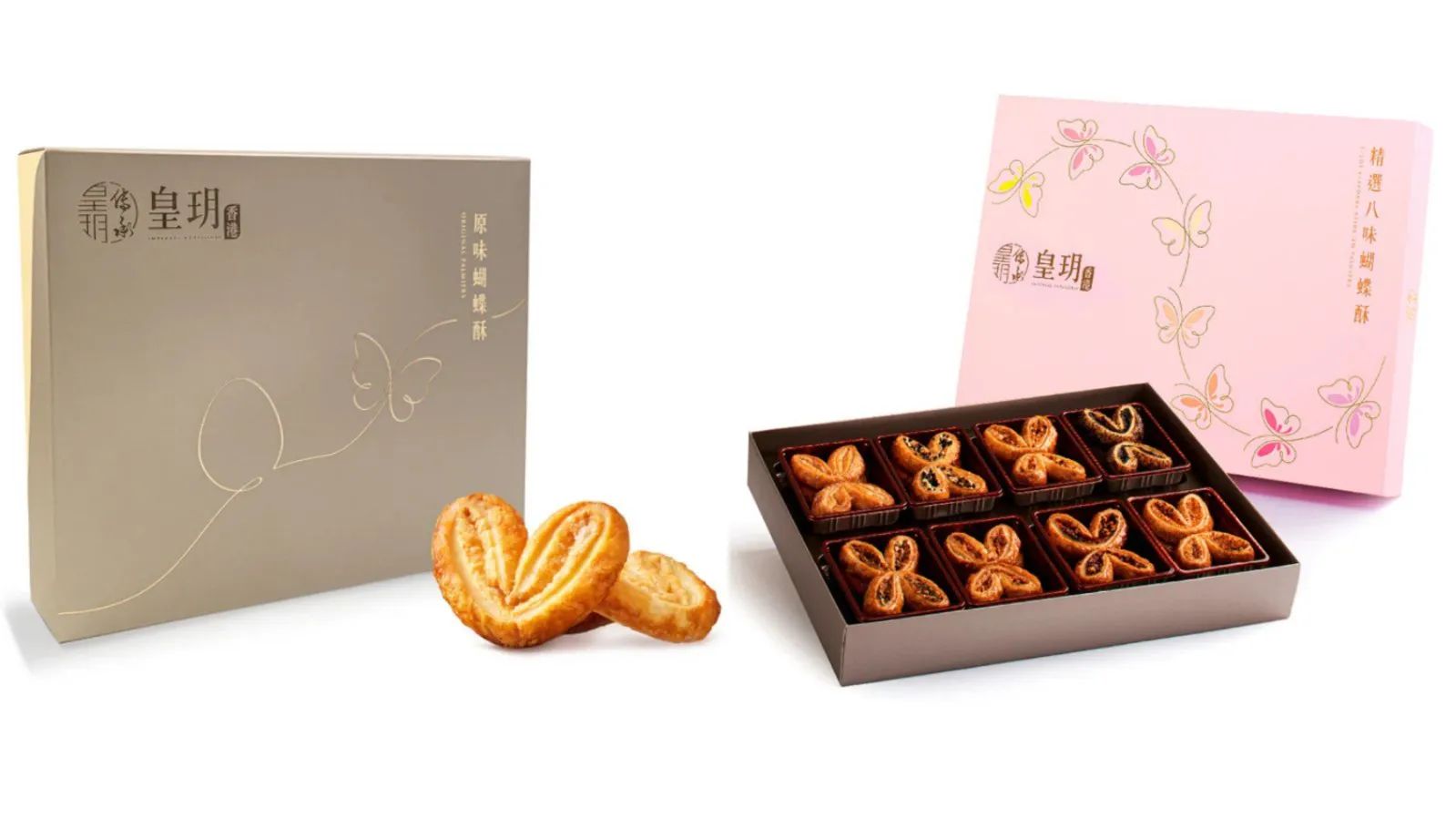 蝴蝶酥。（圖／取自皇玥官網）