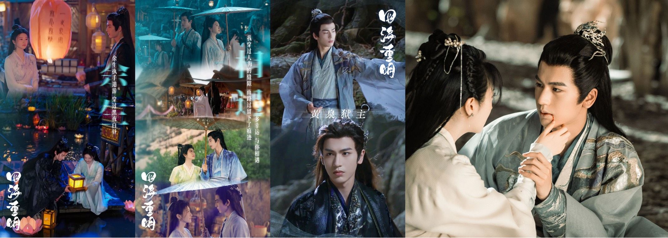 四海重明。（圖／翻攝自微博四海重明官微）