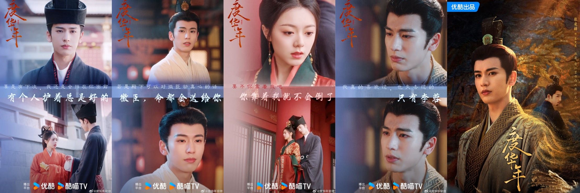 度華年。（圖／翻攝自微博度華年官微）