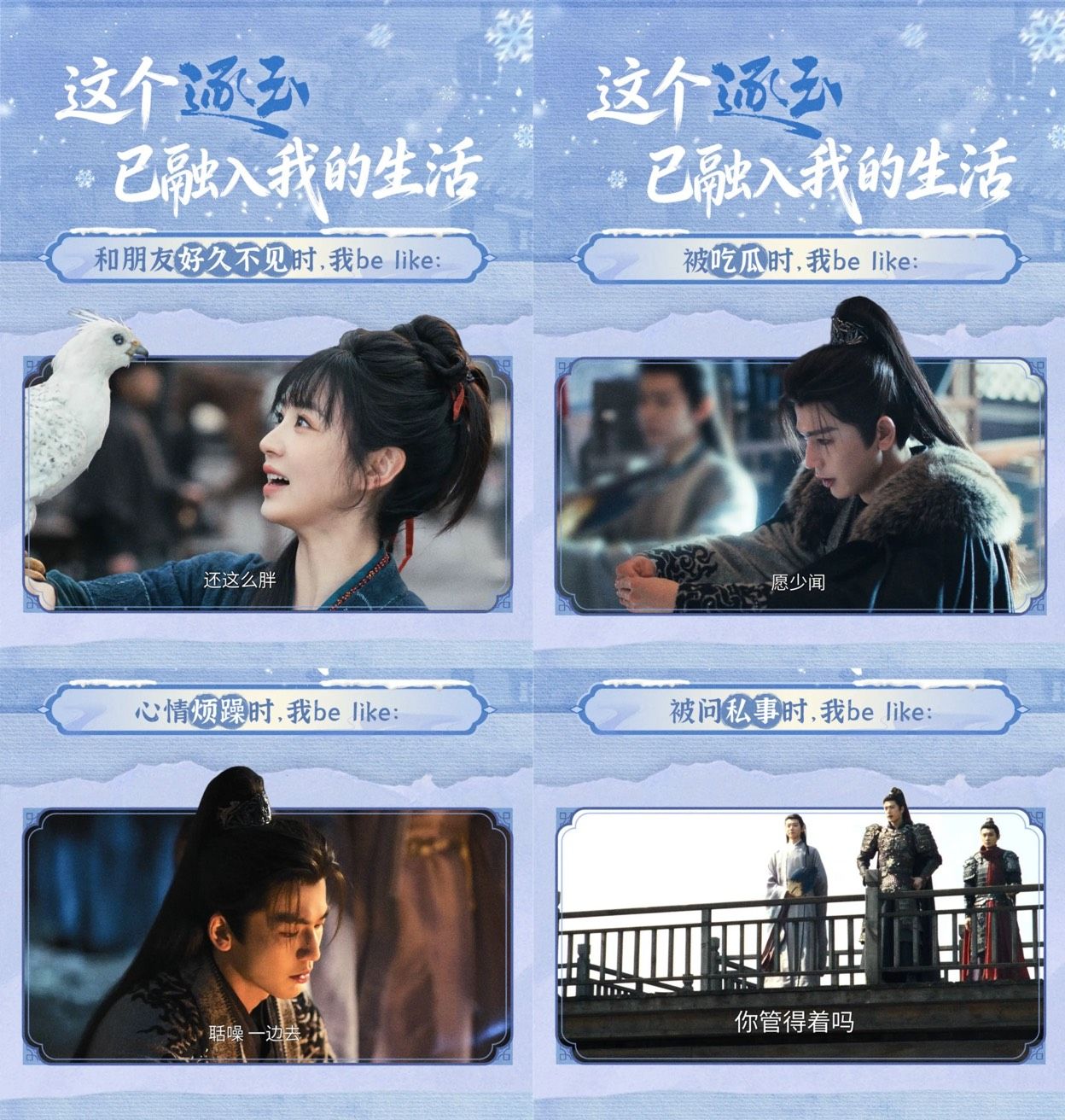 逐玉。（圖／翻攝自微博網劇逐玉）