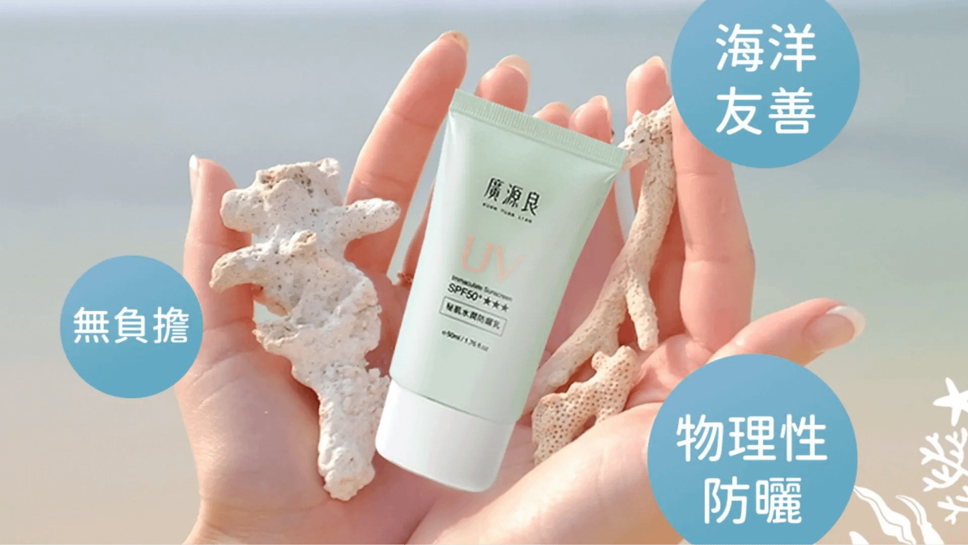 KUAN YUAN LIAN 廣源良（圖／取自台灣保養品-廣源良臉書）