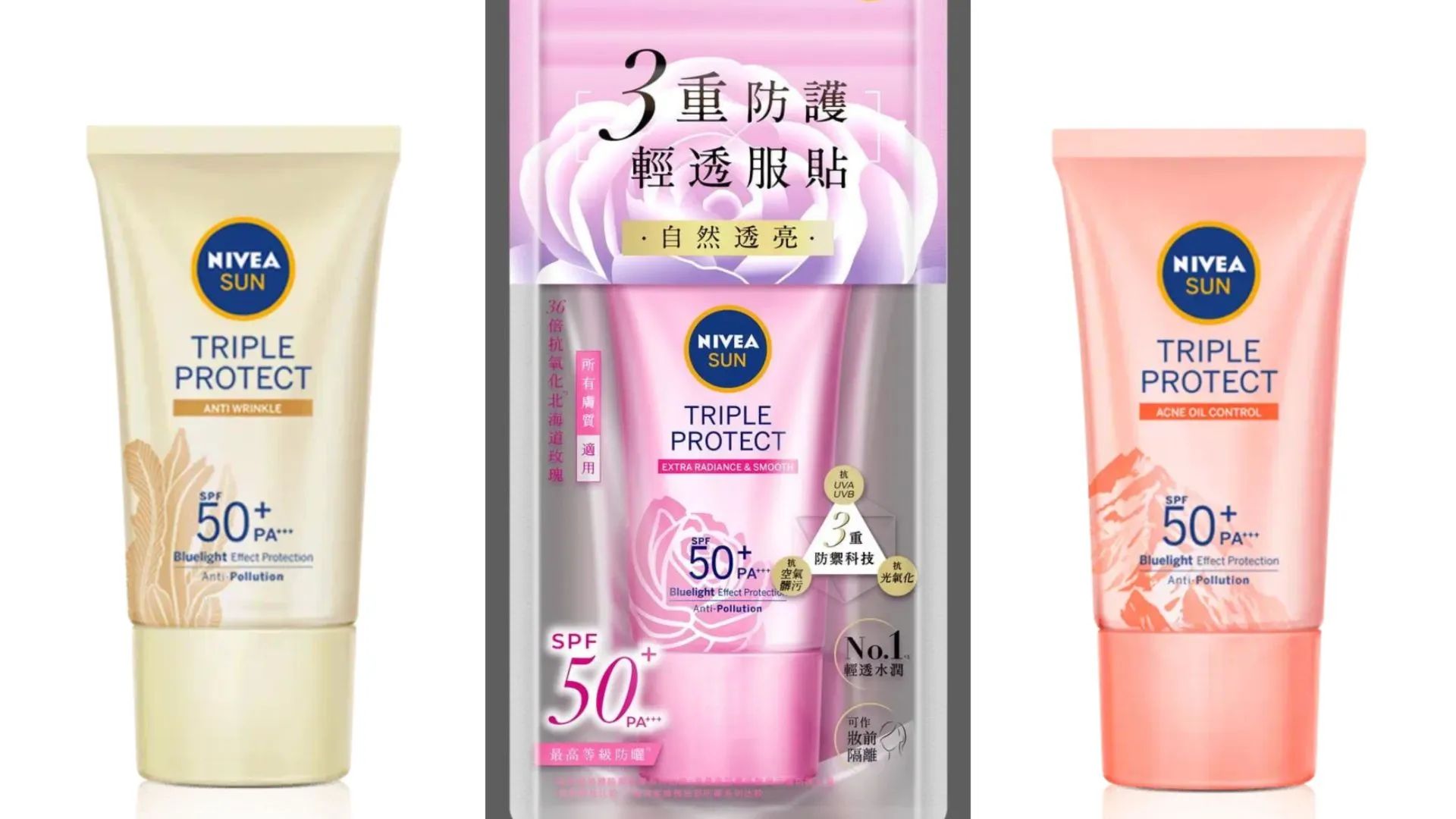 NIVEA 妮維雅（圖／取自NIVEA官網）