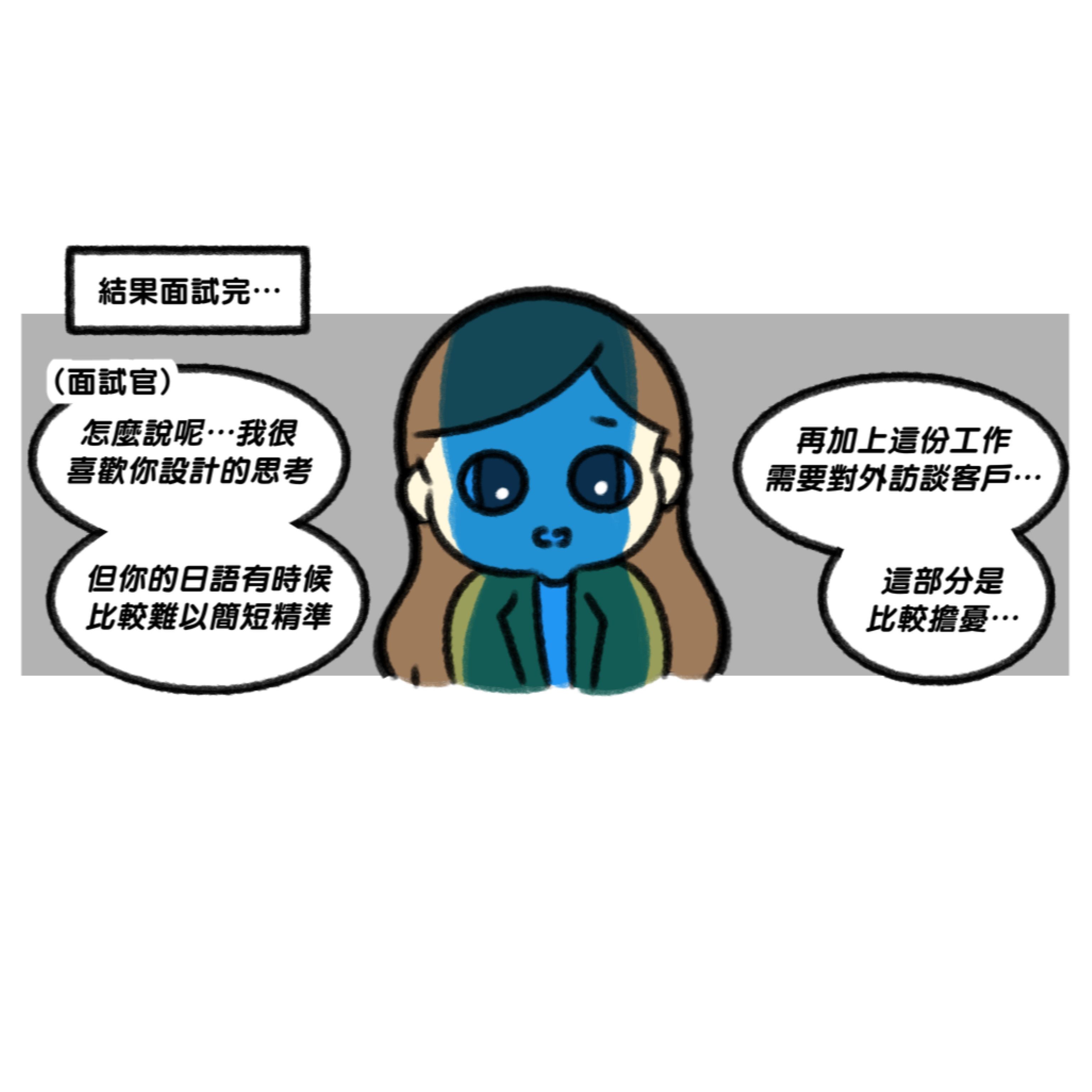 人気イラストレーター少女阿妙は、言葉の壁や職場の重圧を乗り越え、ペンで東京でのリアルな奮闘記を描きながら自己実現を目指す。少女阿妙