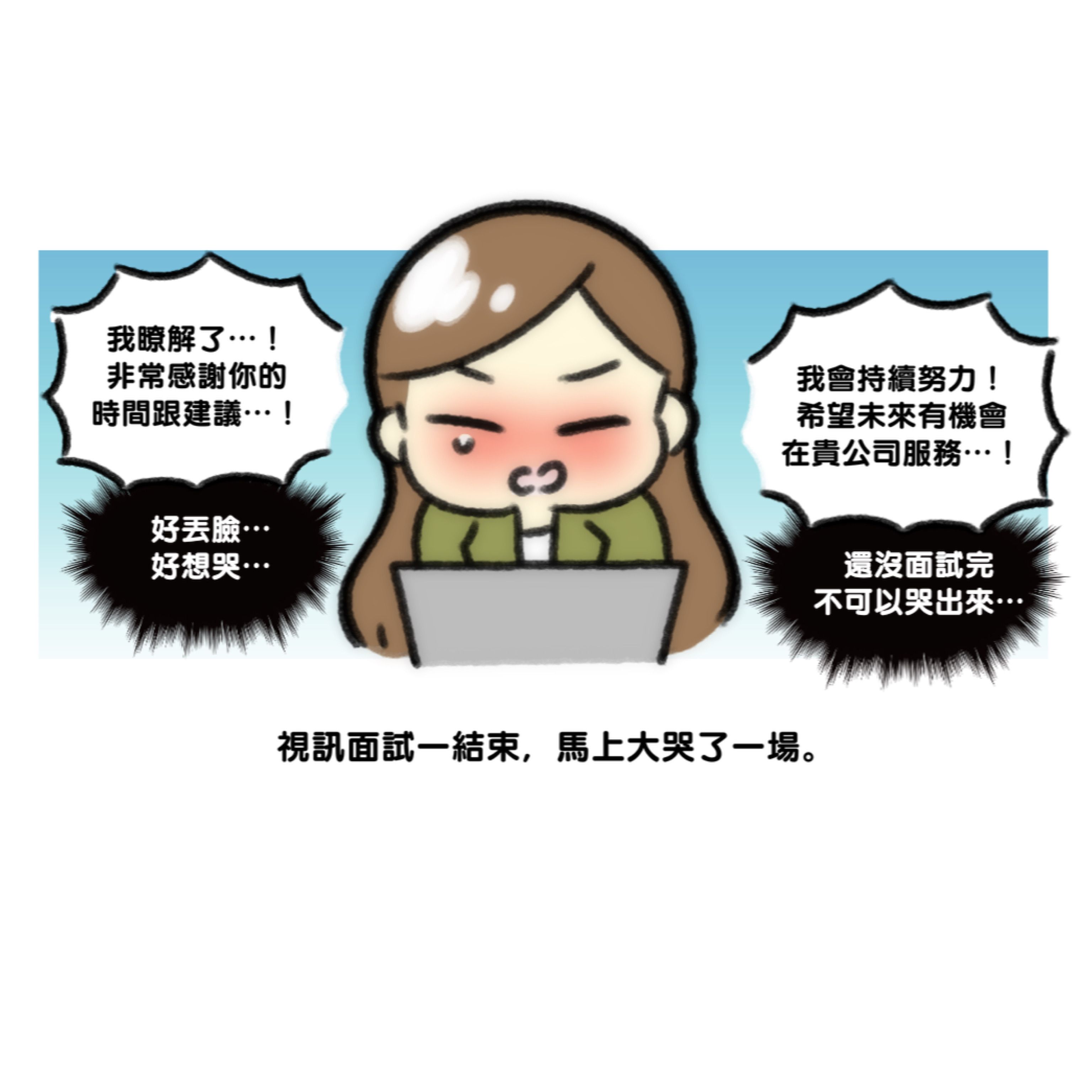 人気イラストレーター少女阿妙は、言葉の壁や職場の重圧を乗り越え、ペンで東京でのリアルな奮闘記を描きながら自己実現を目指す。少女阿妙