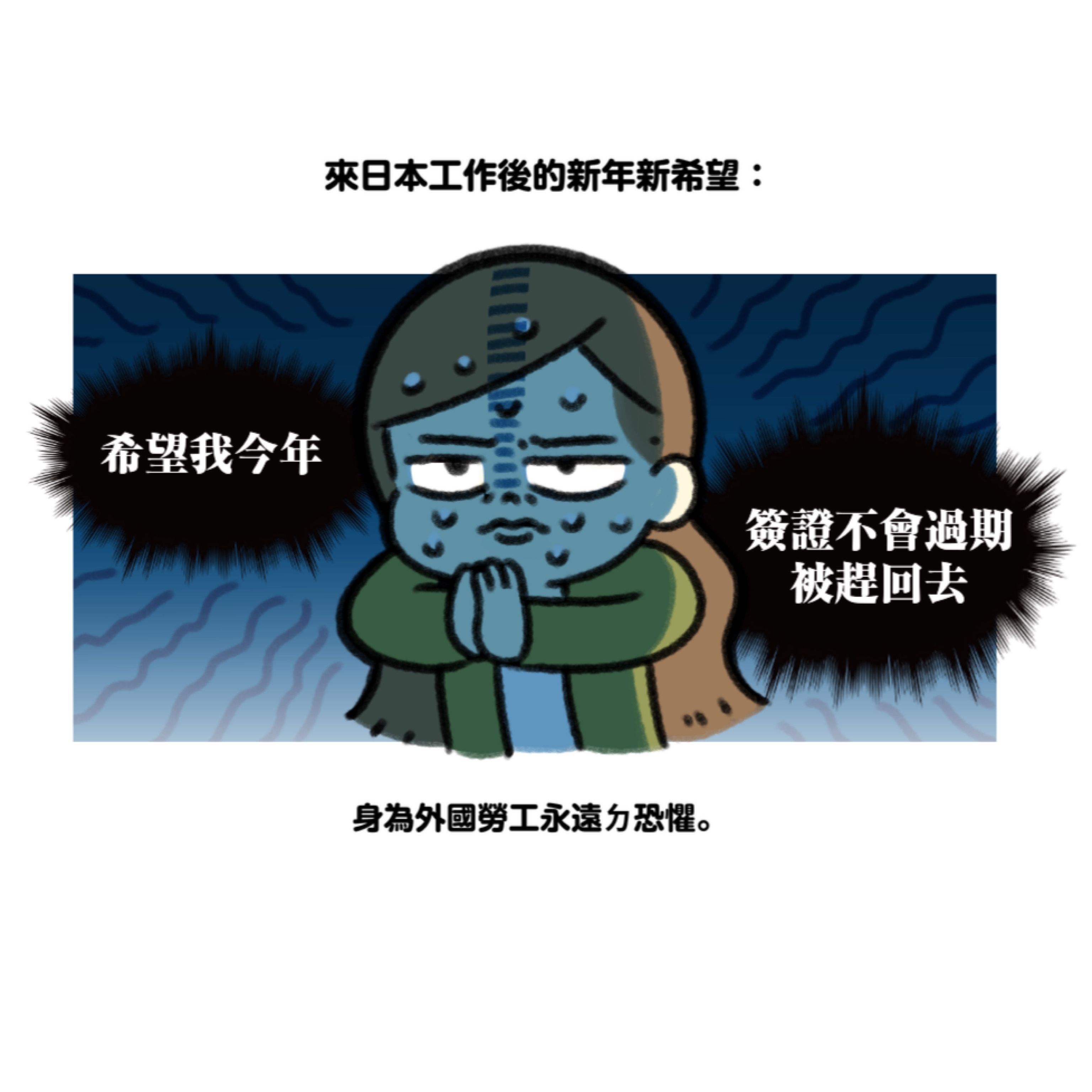 人気イラストレーター少女阿妙は、言葉の壁や職場の重圧を乗り越え、ペンで東京でのリアルな奮闘記を描きながら自己実現を目指す。少女阿妙