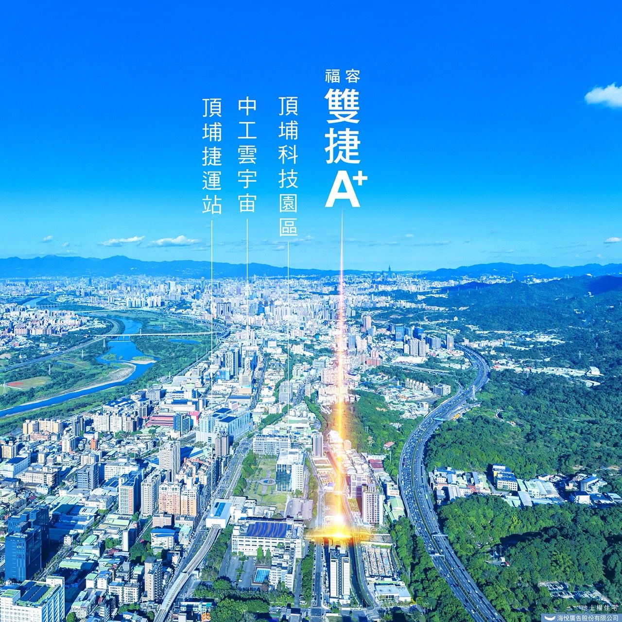 AI科技產業將為頂埔引進大量科技菁英，加速土城產業園區轉型，帶動區域住宅市場全面升溫。