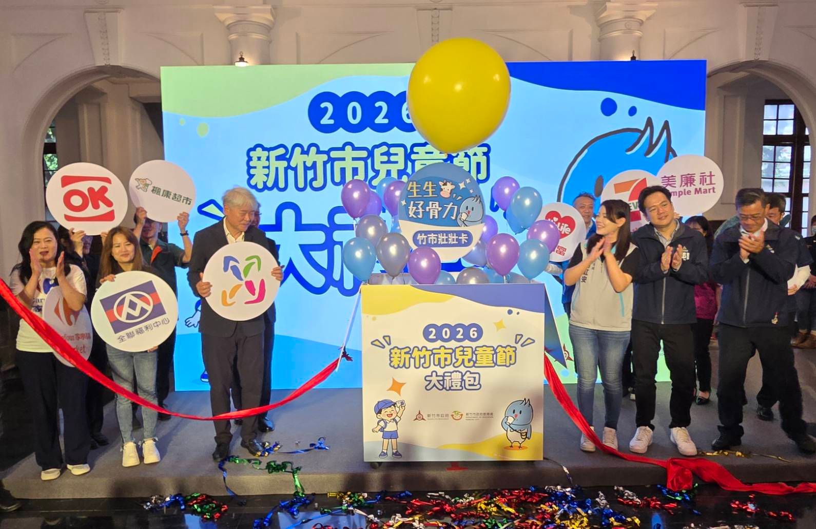 市長高虹安與來賓共同開箱兒童節大禮包。（圖／方詠騰攝）