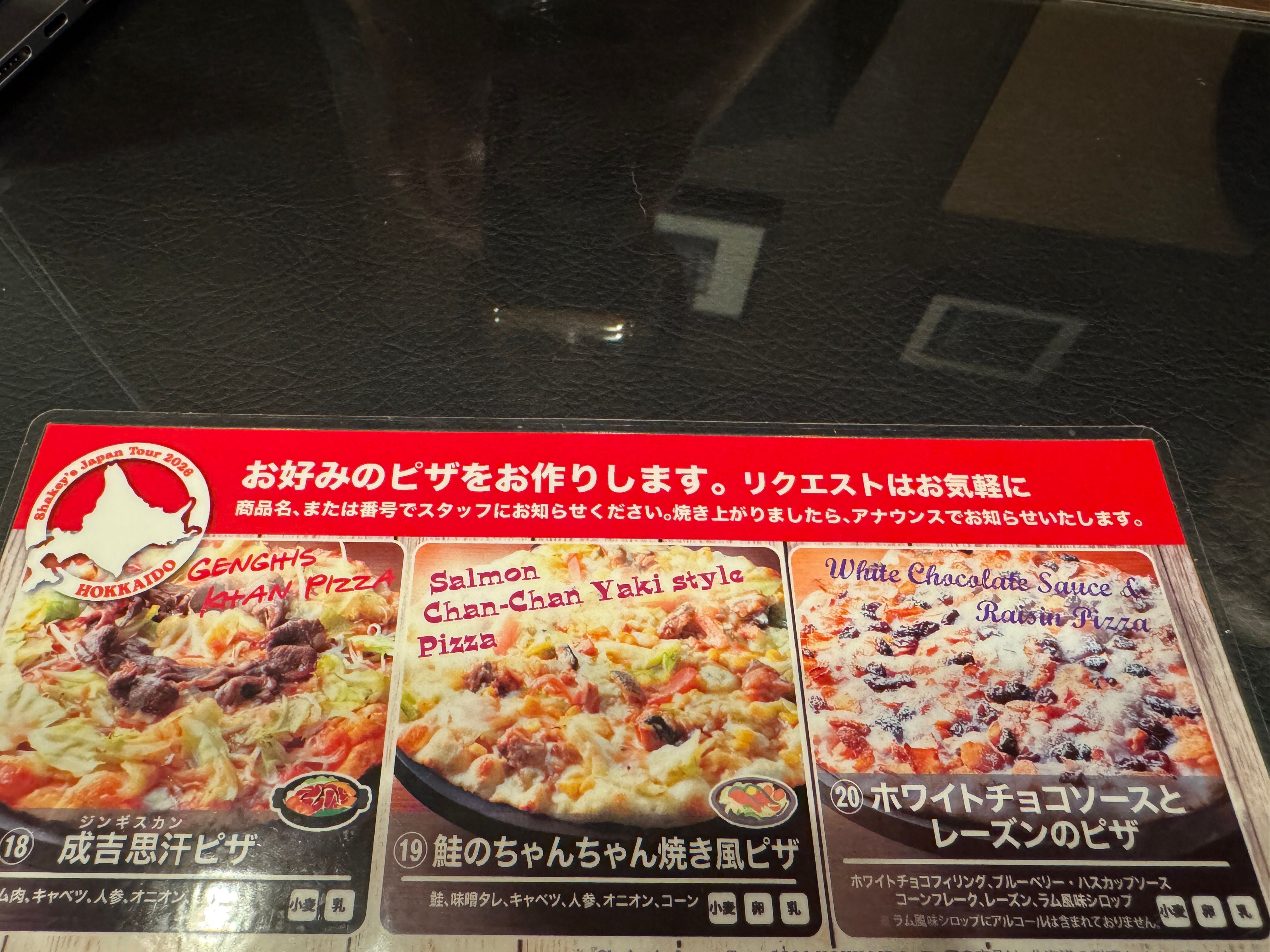 シェーキーズが全国13店舗で「北海道フェア」を開催し、ジンギスカンやちゃんちゃん焼きをアレンジした独創的なピザをバイキング形式で提供している。黃信維