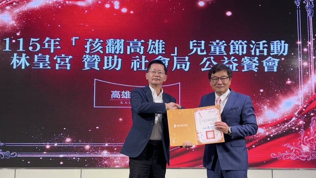 郭添貴秘書長（左）感謝高雄 THE LIN林皇宮張志豐董事長贊助社區兒少兒童節餐會。（圖/高市社會局提供）