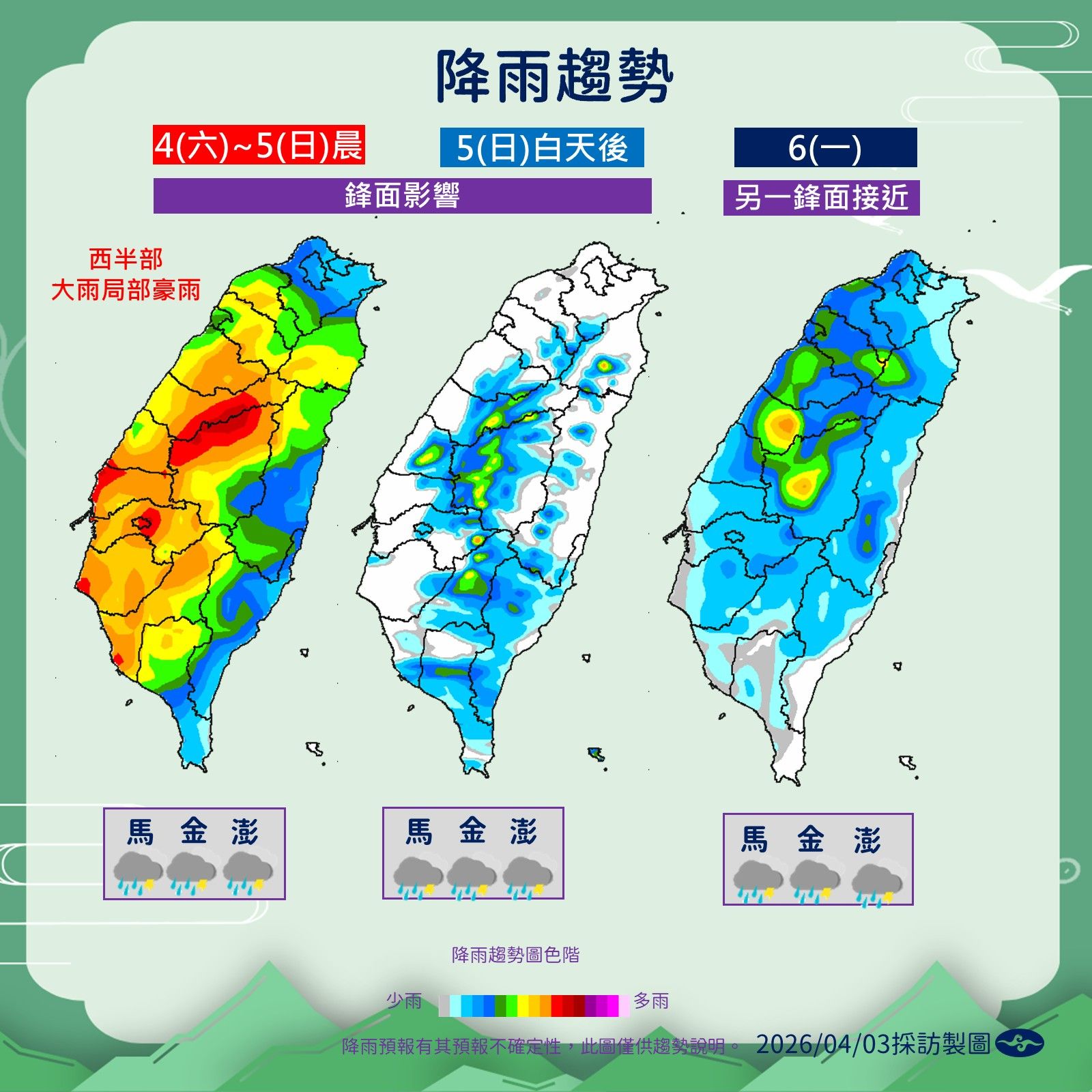 未來降雨趨勢。（圖／氣象署提供）.