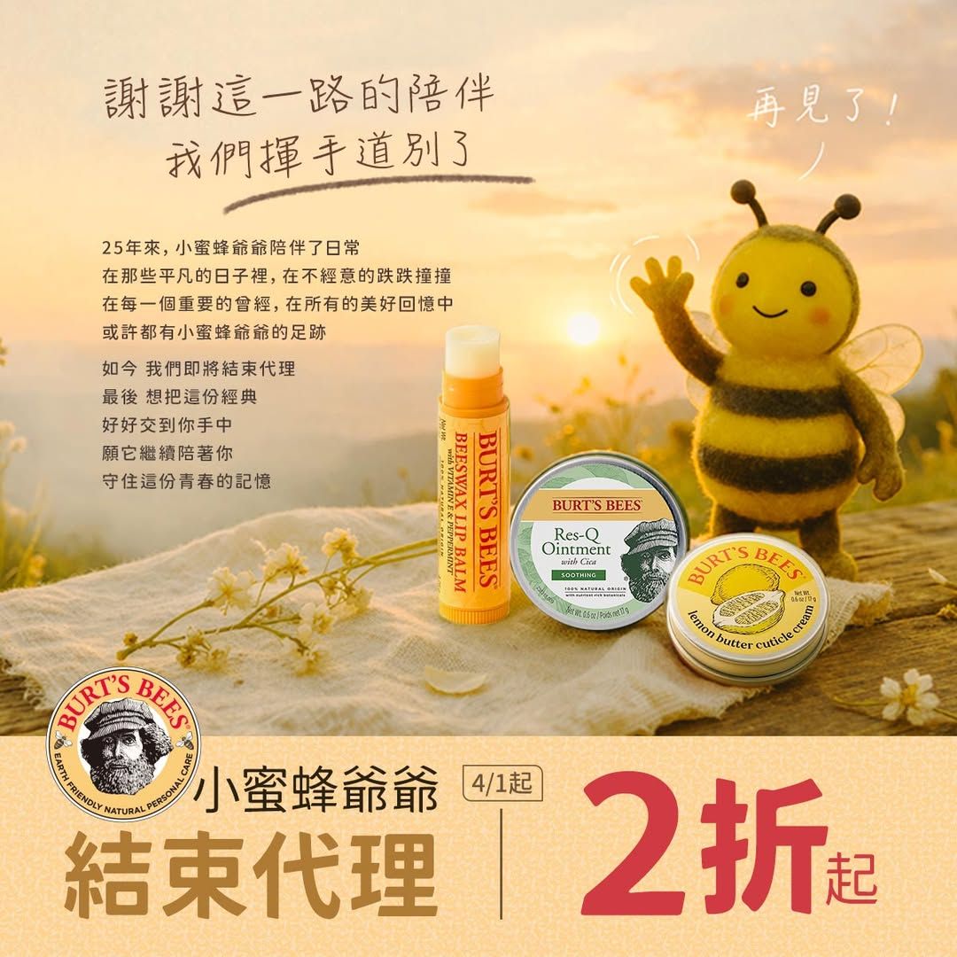 （圖／擷取自小蜜蜂爺爺IG）