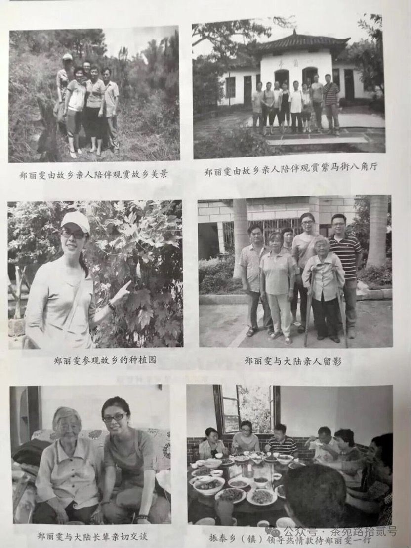 國民黨主席鄭麗文啟程訪問中國大陸，鄭麗文早年返回雲南祭祖的相片也再度在網上流傳。（取自微信）